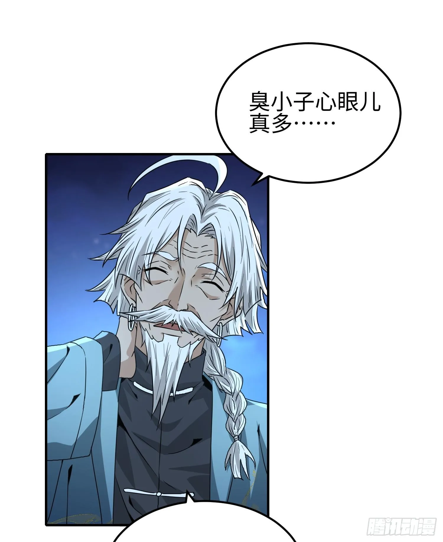 第三十二话 debuff缠身58