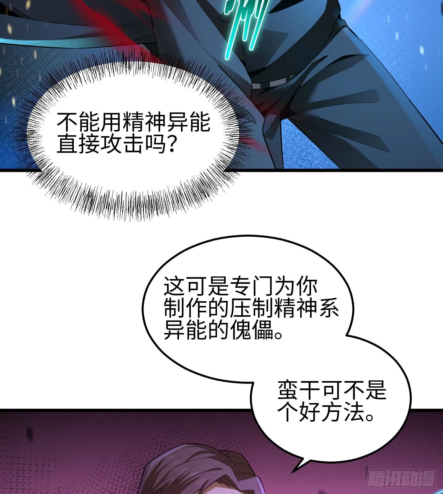 第五话 她，好强大！44