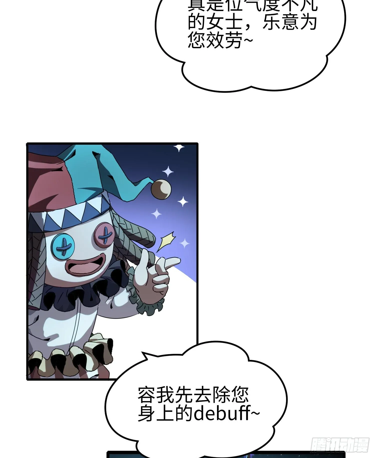 第二十九话 信任危机27