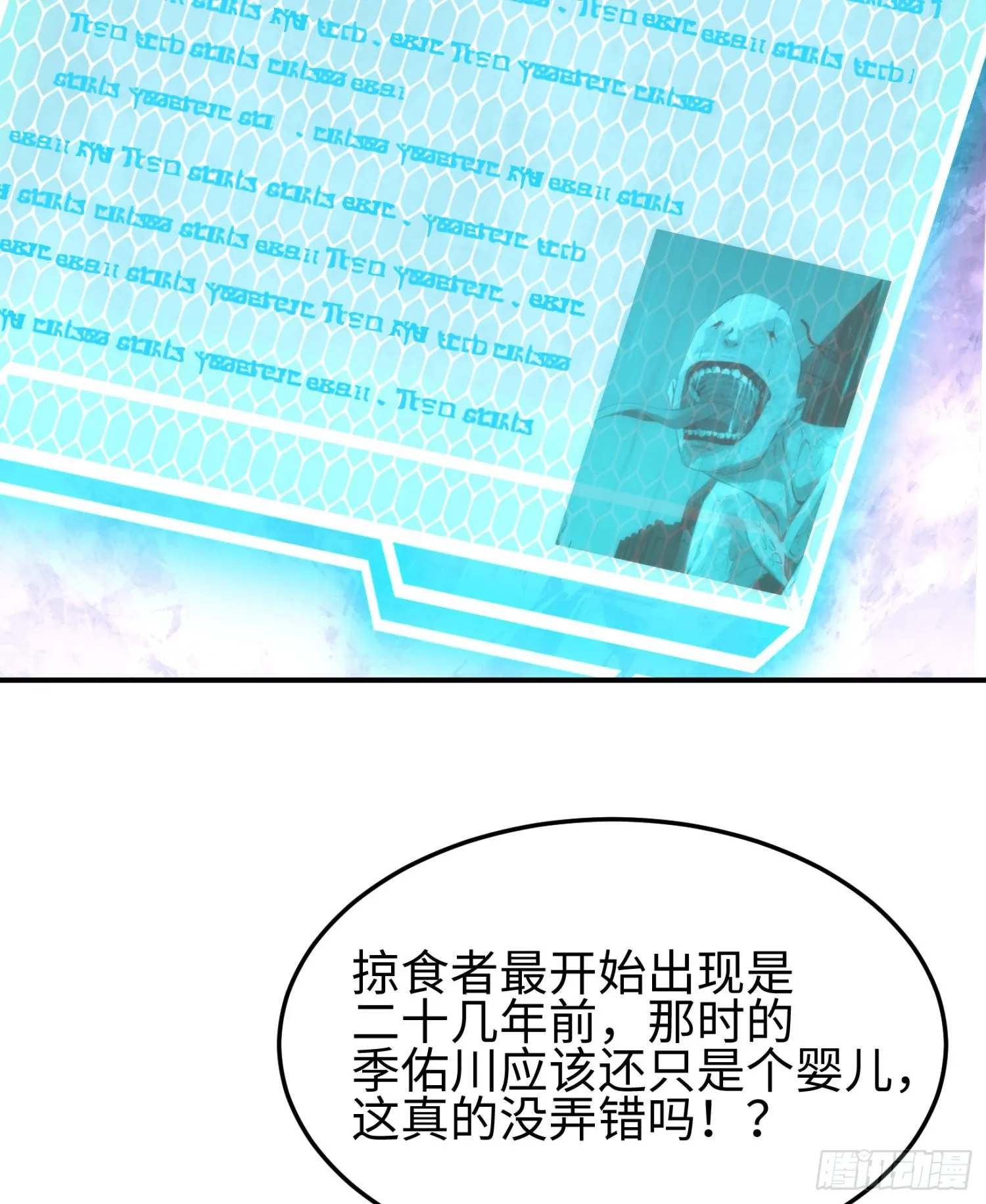 第三十七话 赴约24