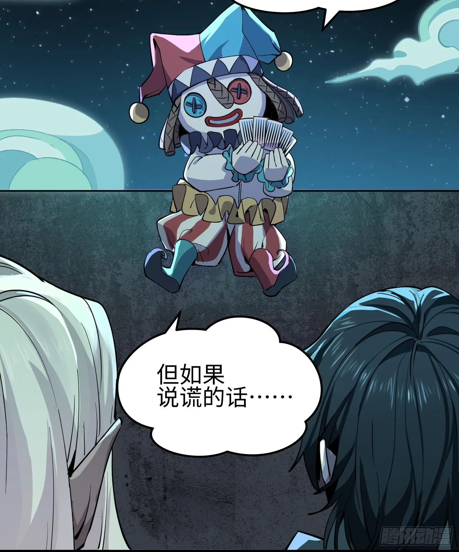 第二十九话 信任危机2