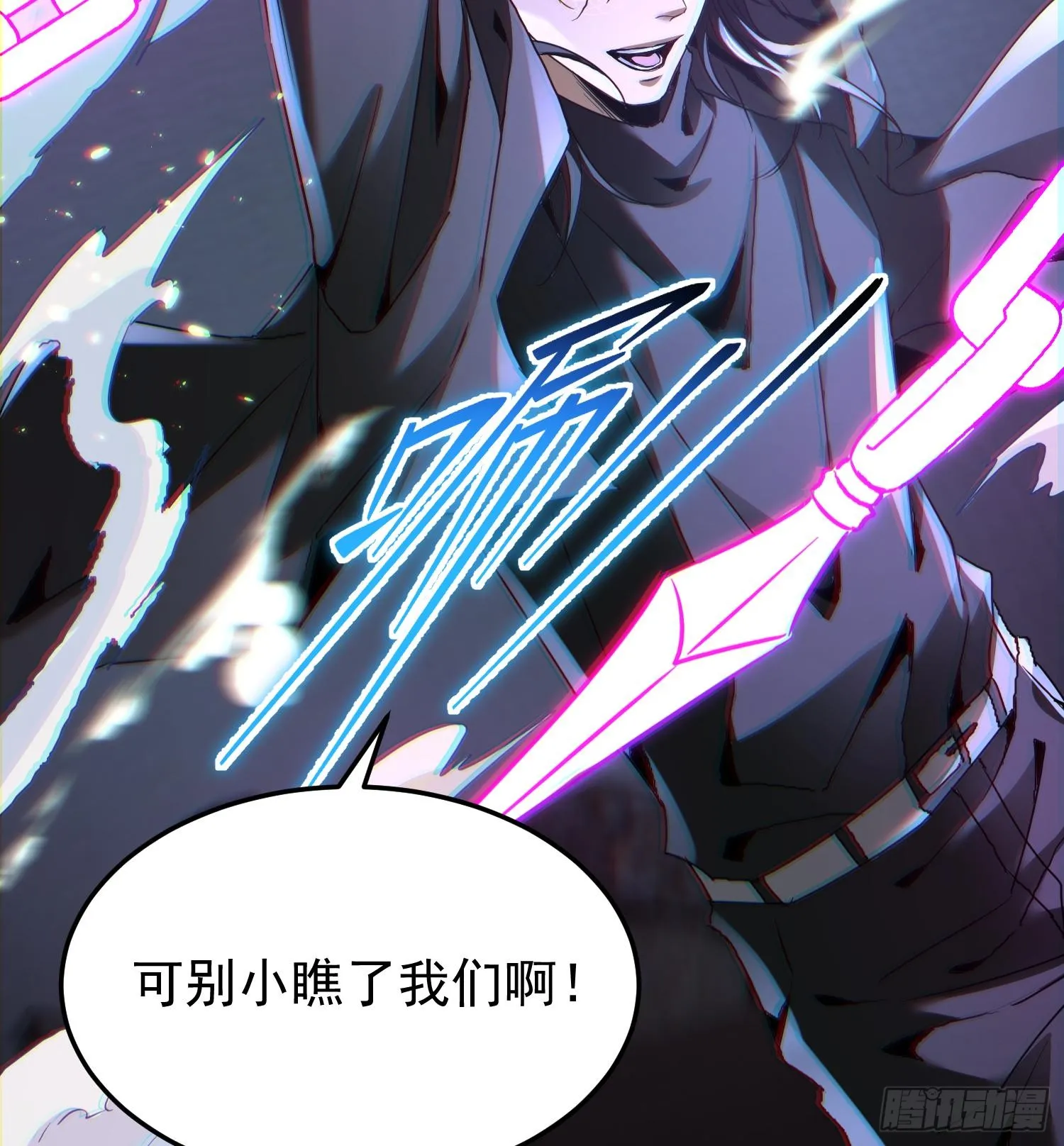 第二十二话 别小瞧了人类啊！53