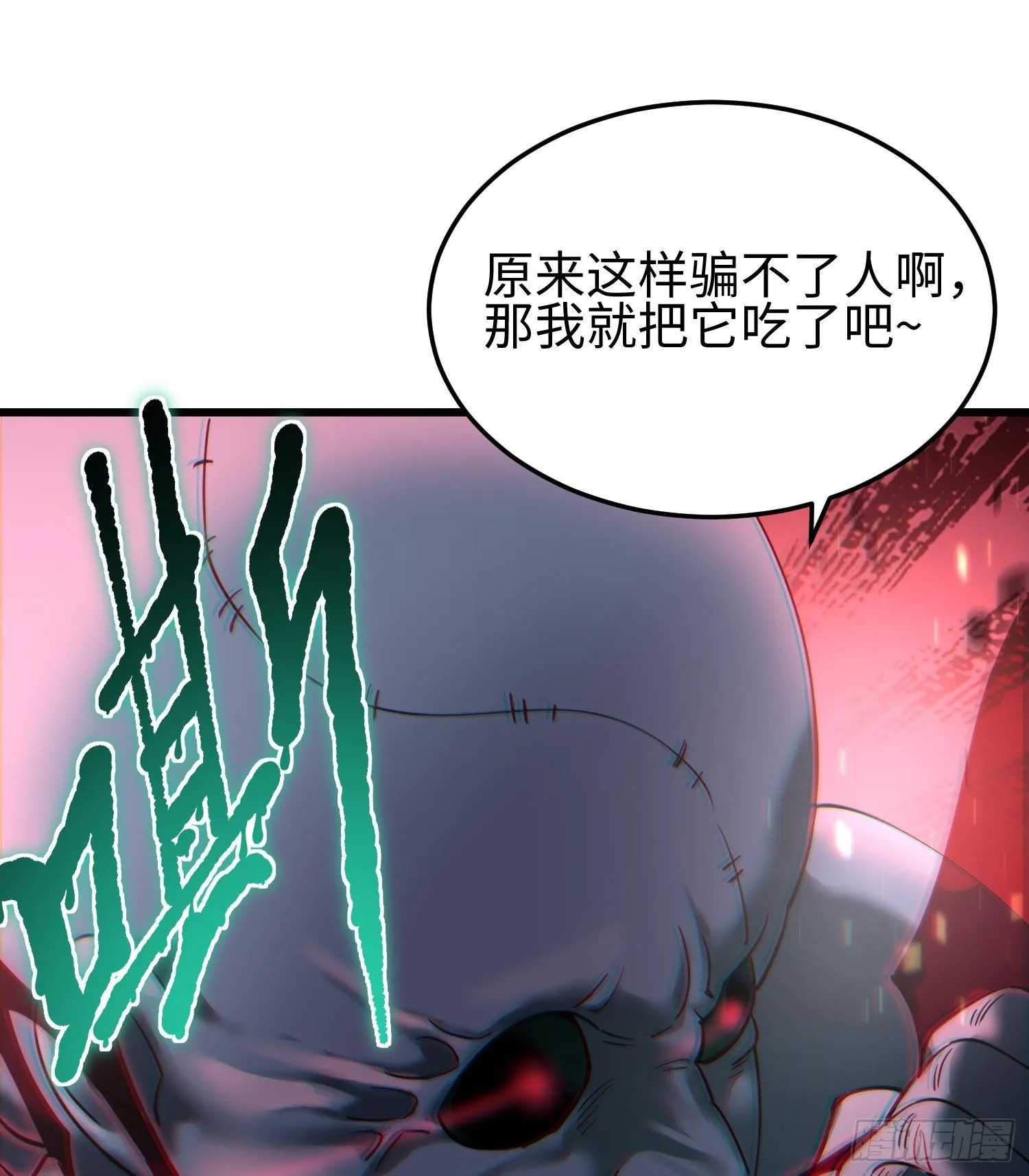 第二十三话 织梦者失控了？61
