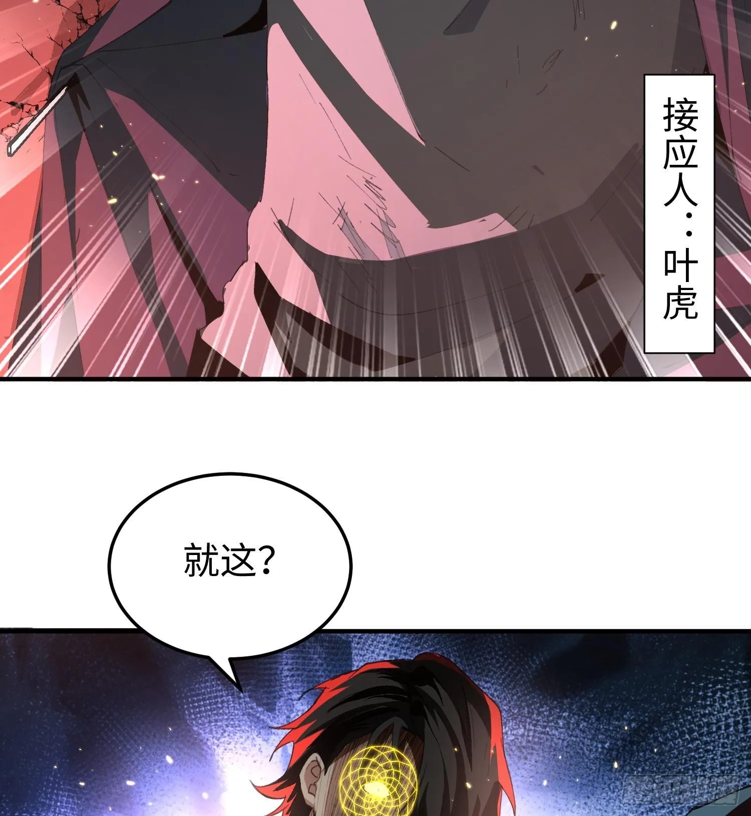 第一话 寻找线索78