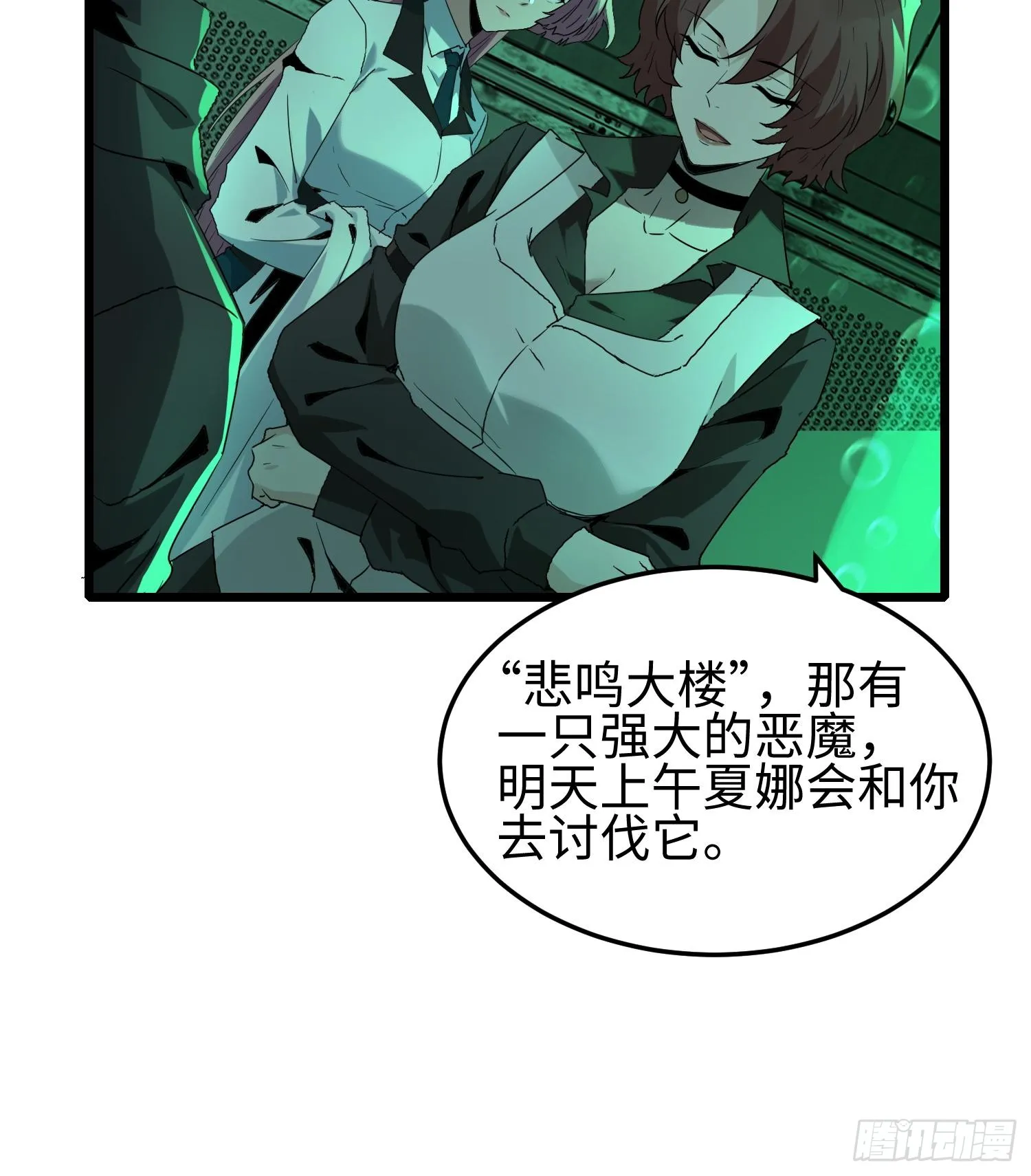 第十三话 恶魔小队77