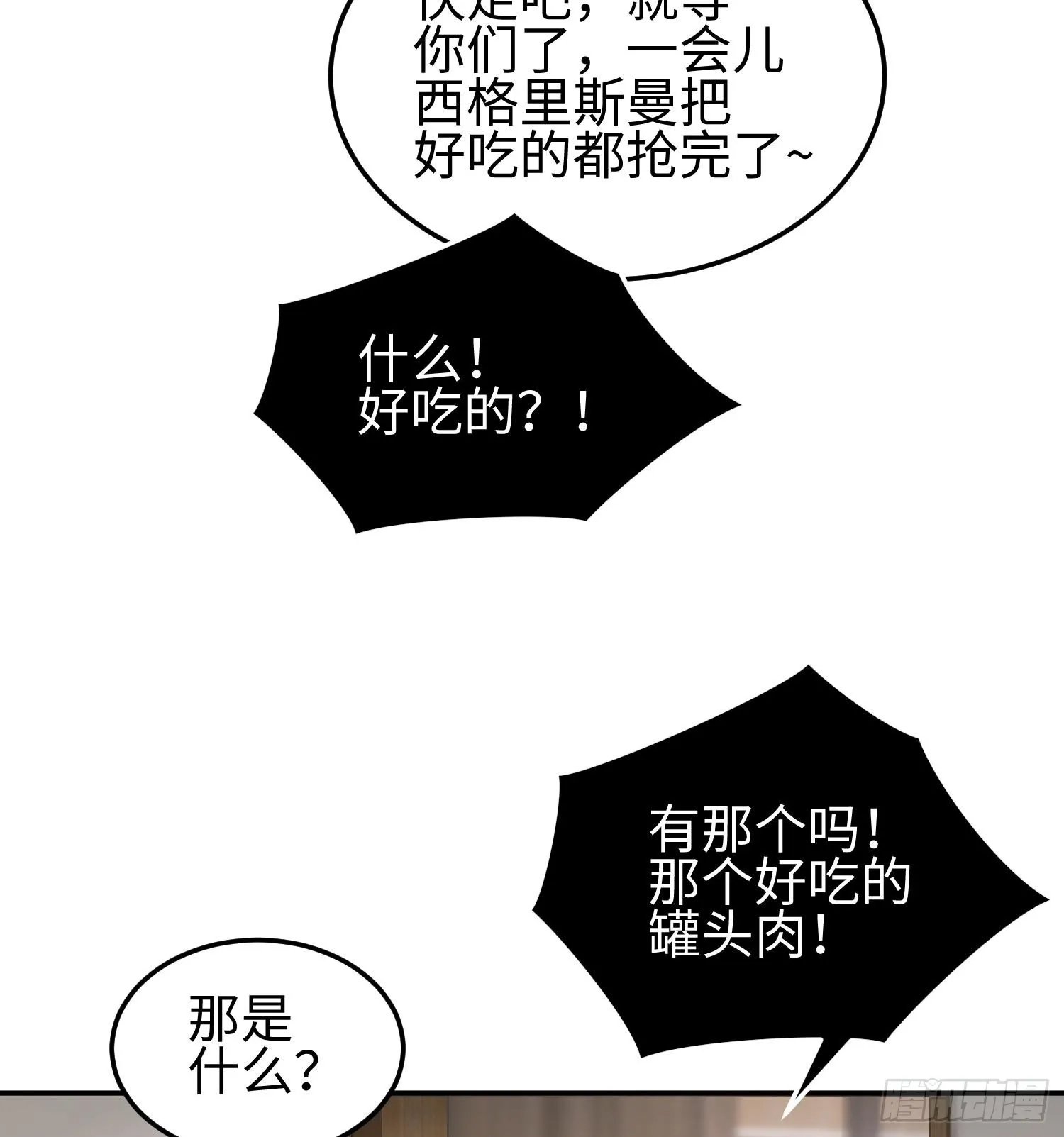 第三十五话 恶魔小队庆功宴13