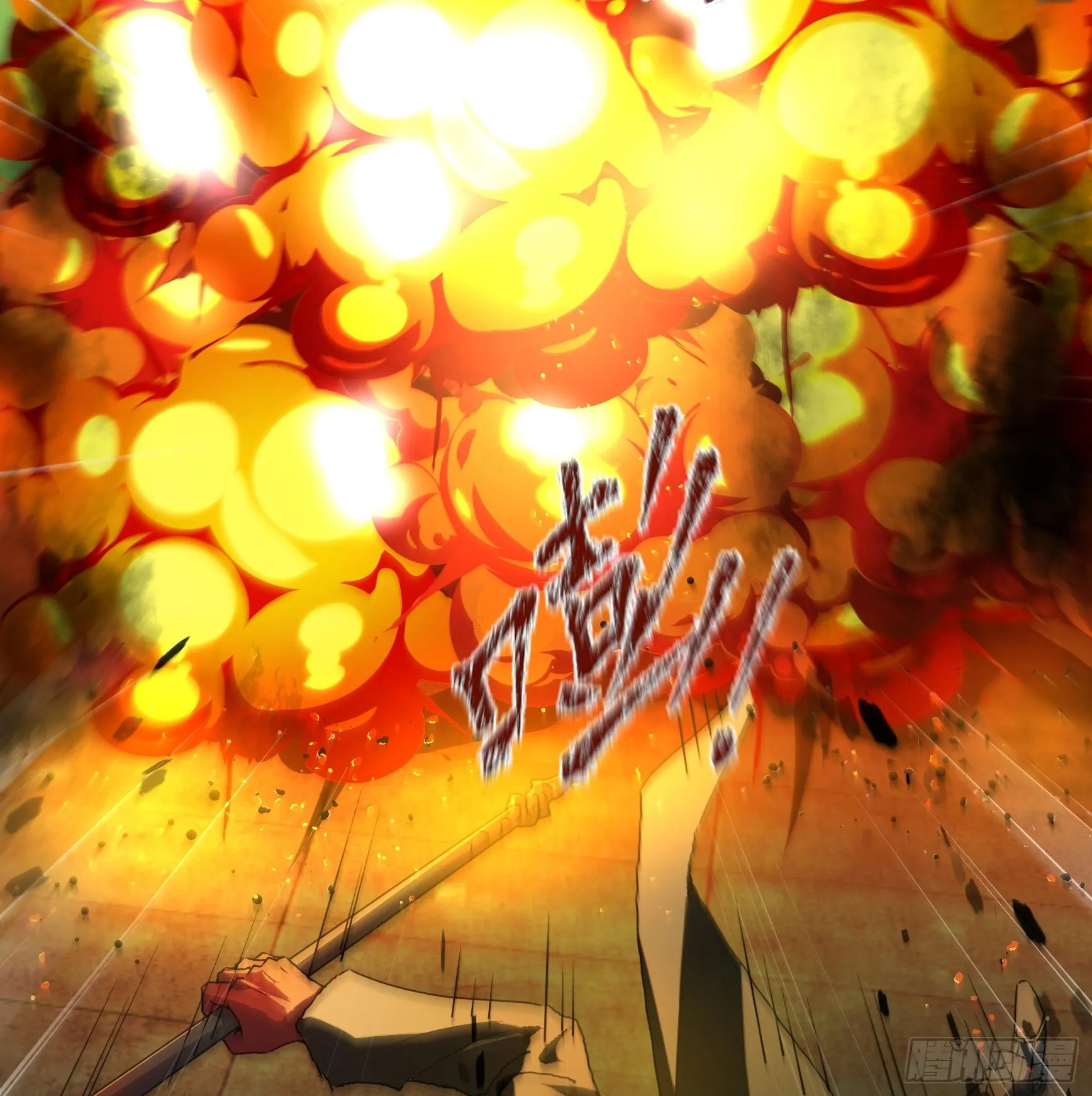 第二十五话 邪眼恶魔53
