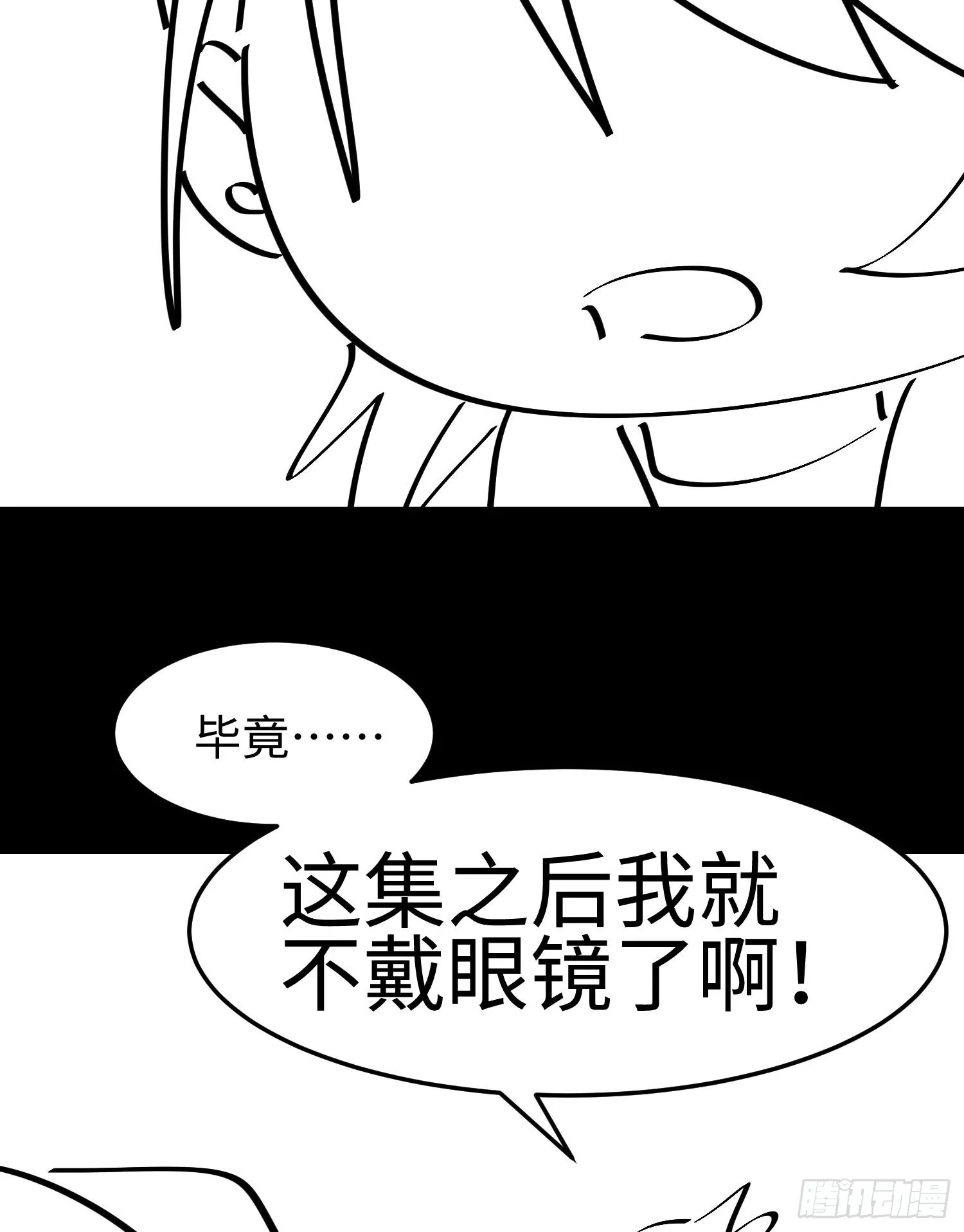 第十一话 “天谴”组织89