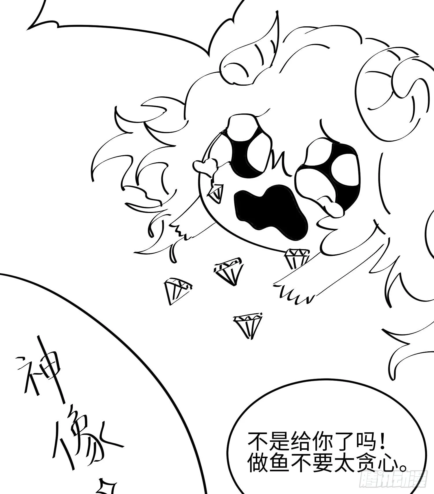 第十六话 暴走鱼鱼80