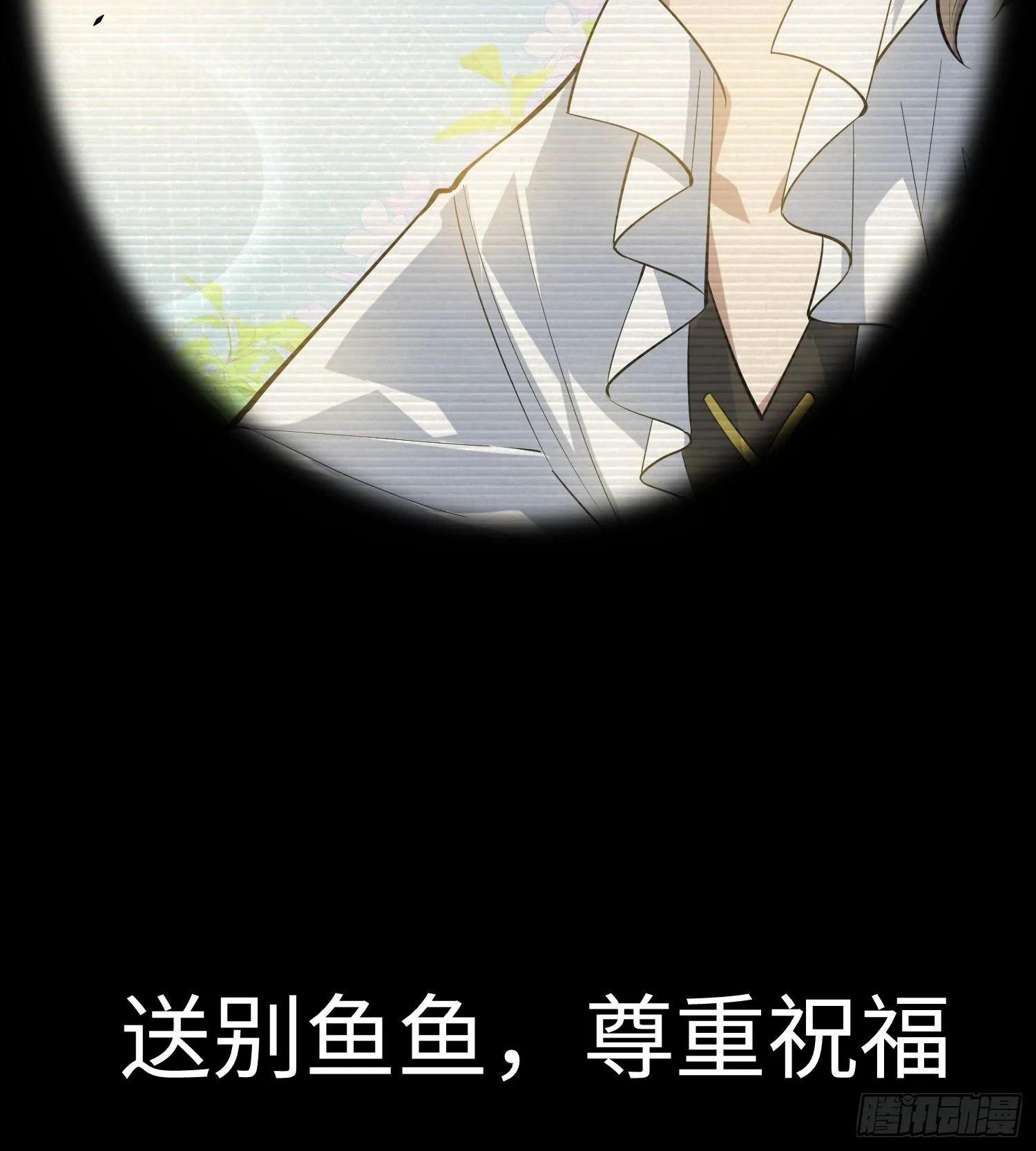 第十七话 失控真相96