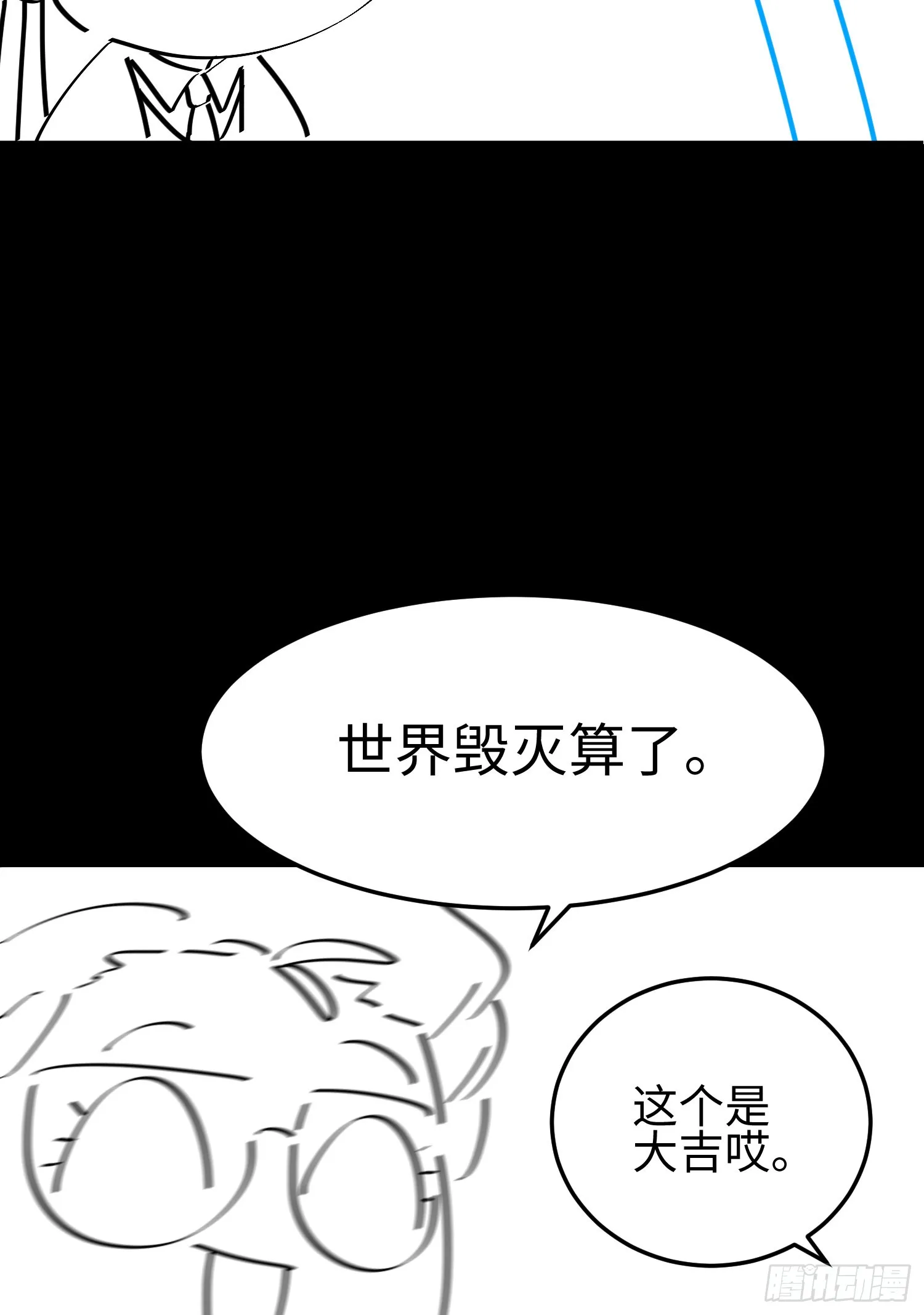 第三十一话 惨败46