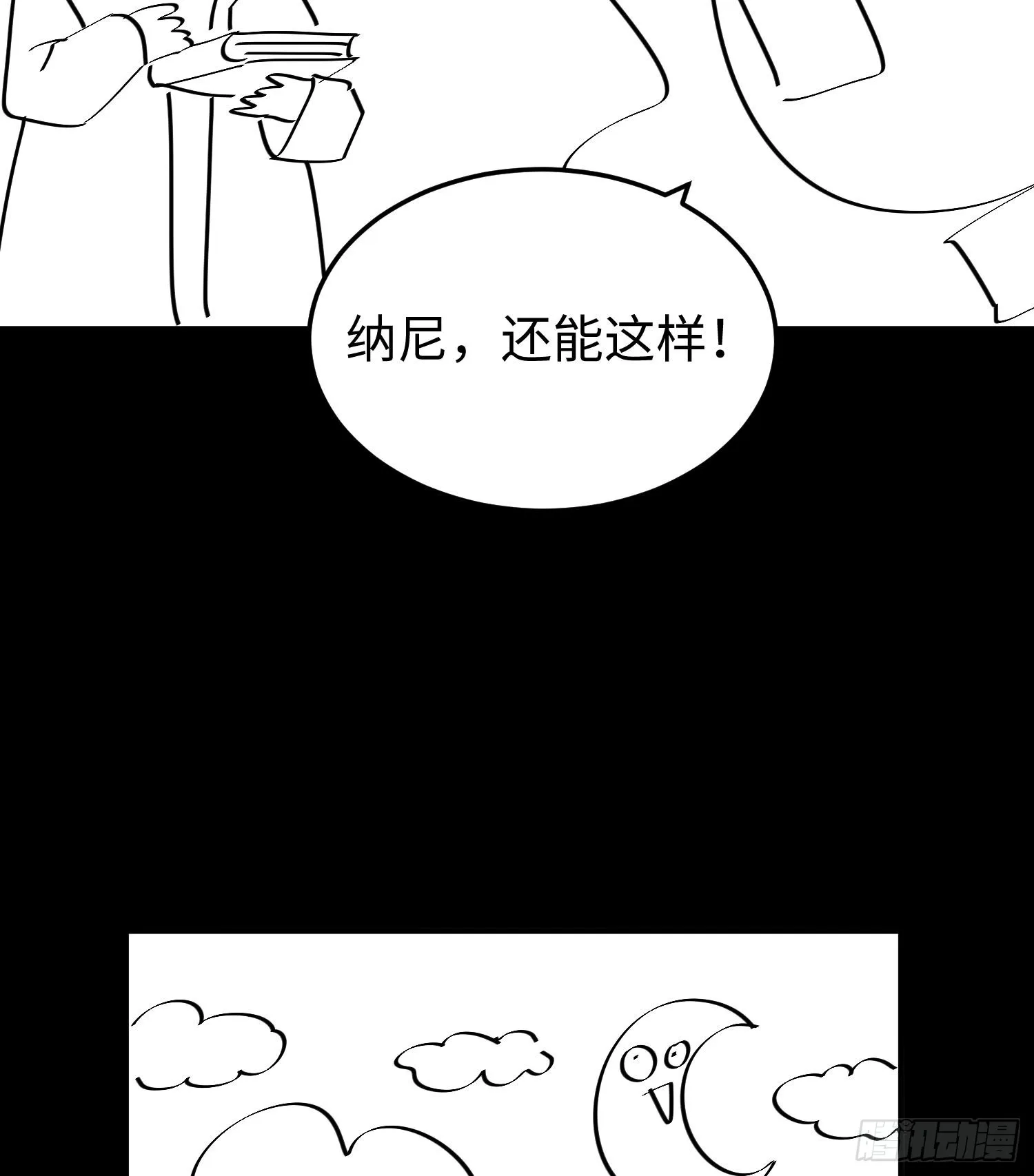 第十六话 暴走鱼鱼82