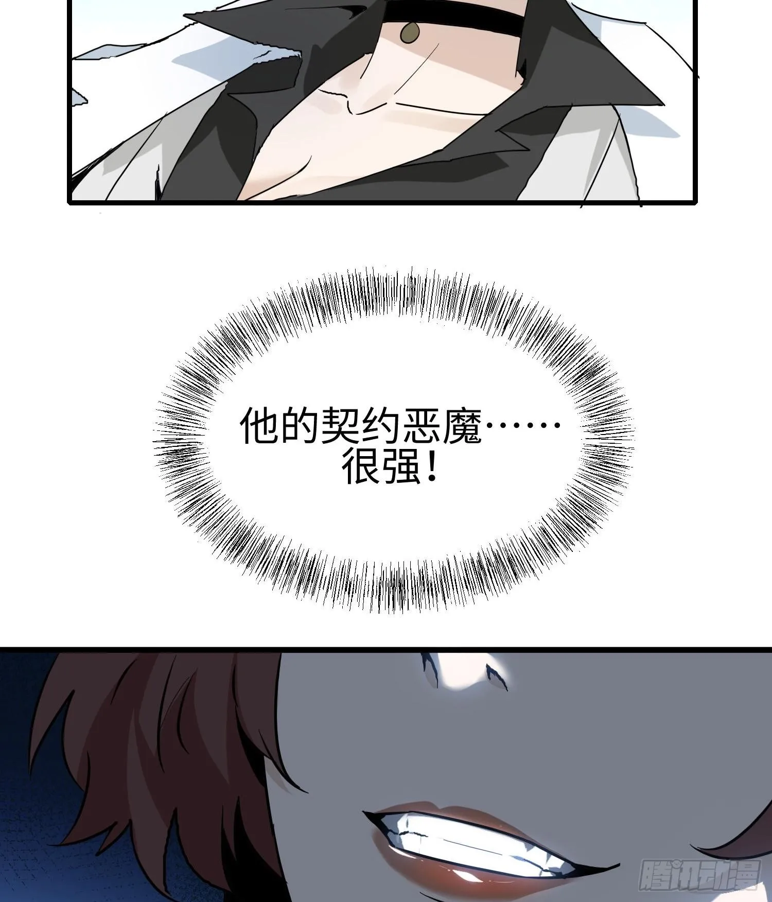 第十一话 “天谴”组织32