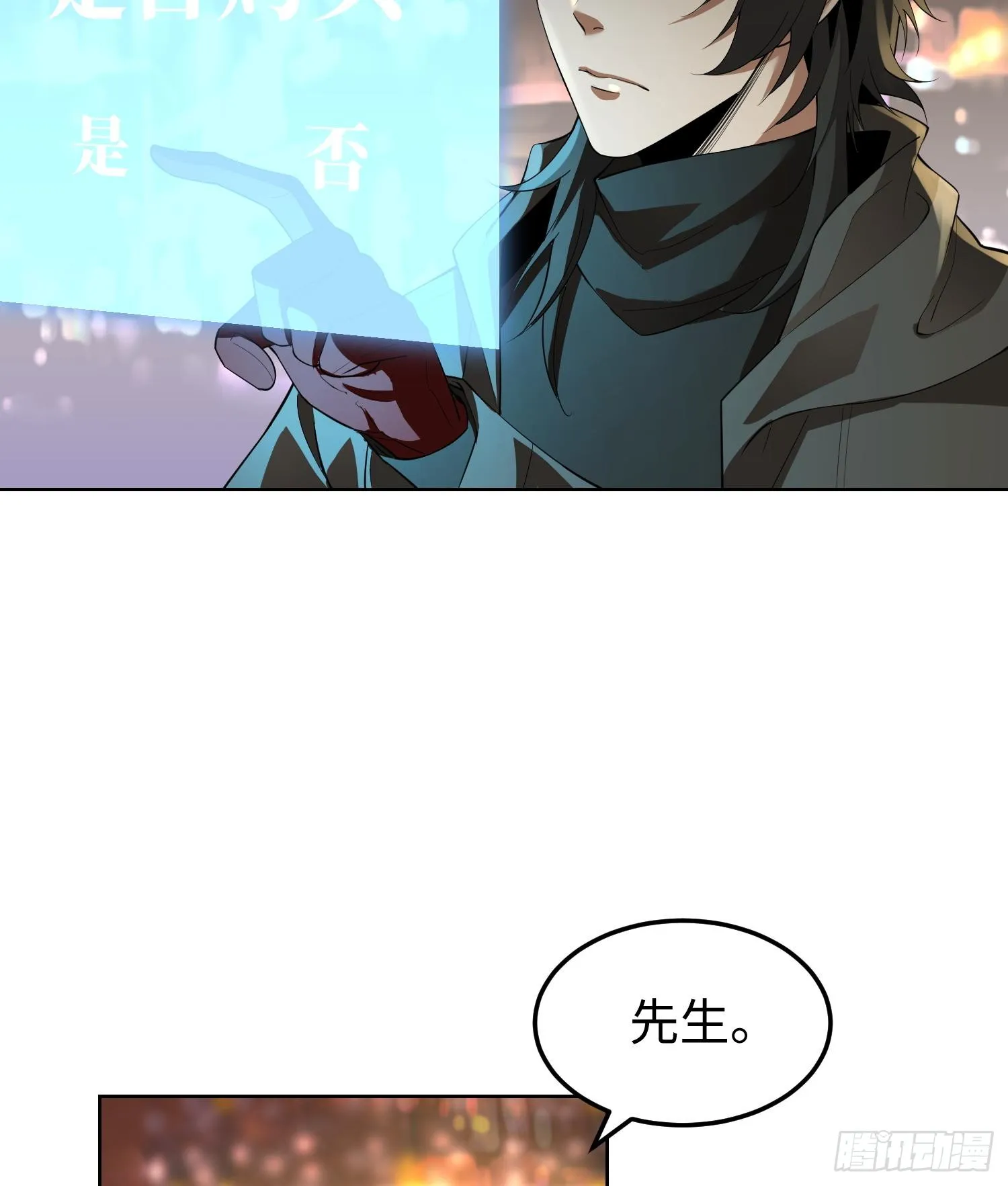 第三话 黑玫瑰号50