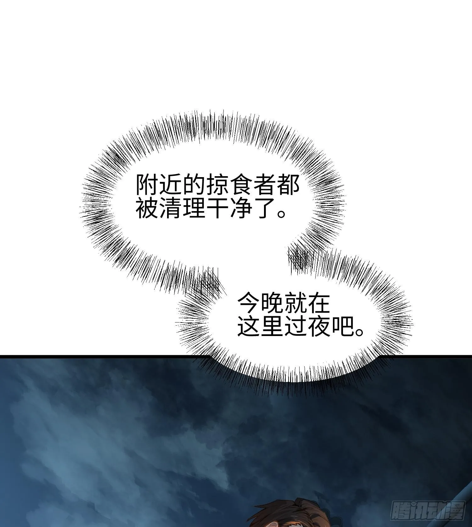 第六话 身体争夺74