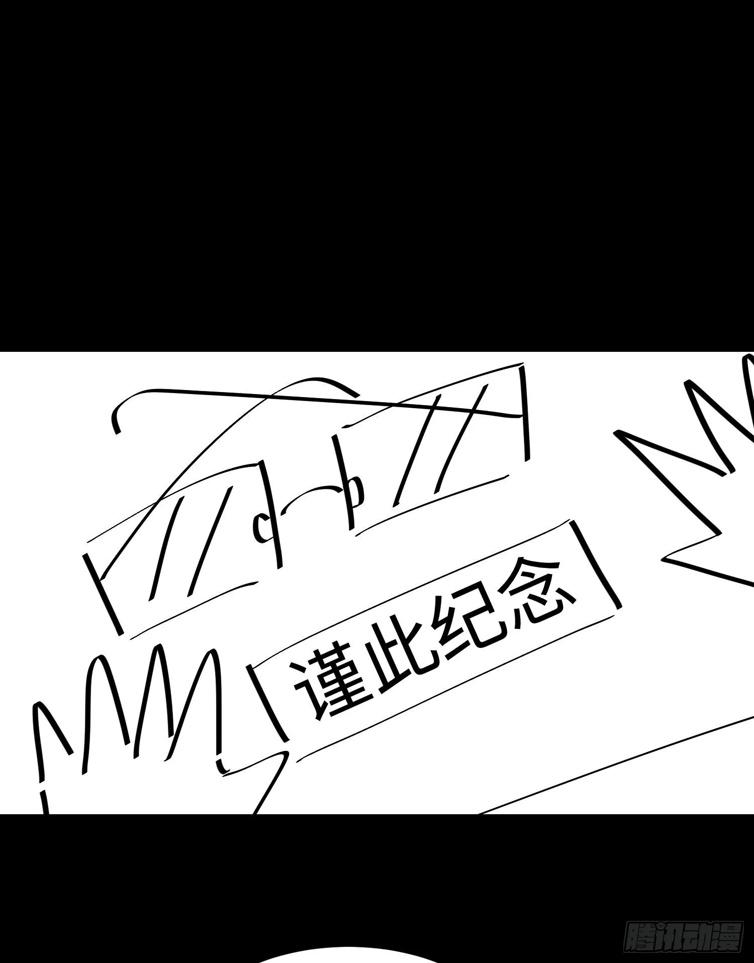 第十一话 “天谴”组织87