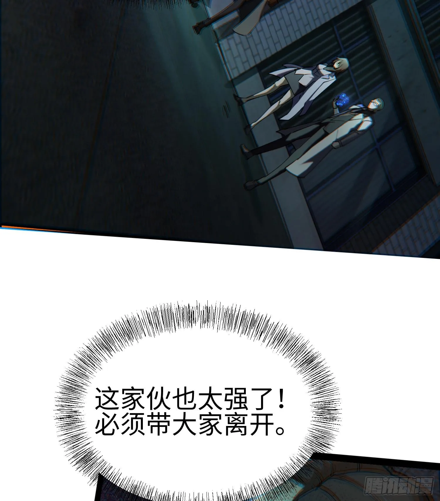 第二十五话 邪眼恶魔76