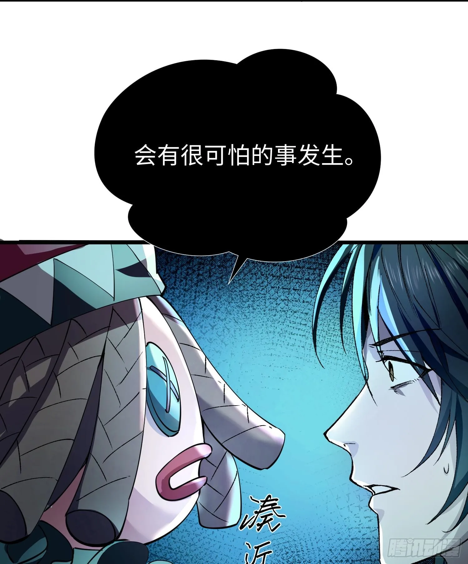 第二十九话 信任危机3
