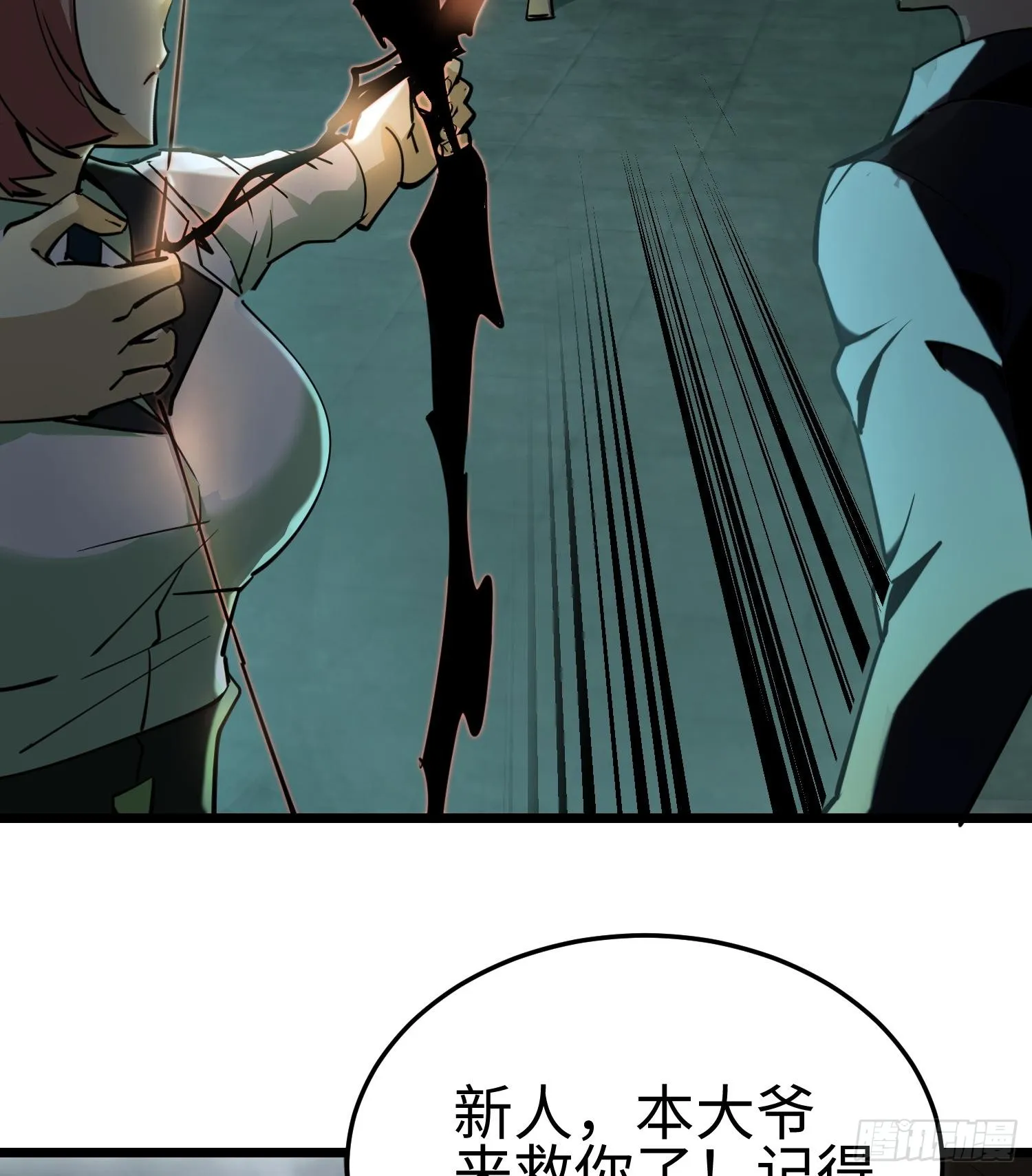 第二十五话 邪眼恶魔68