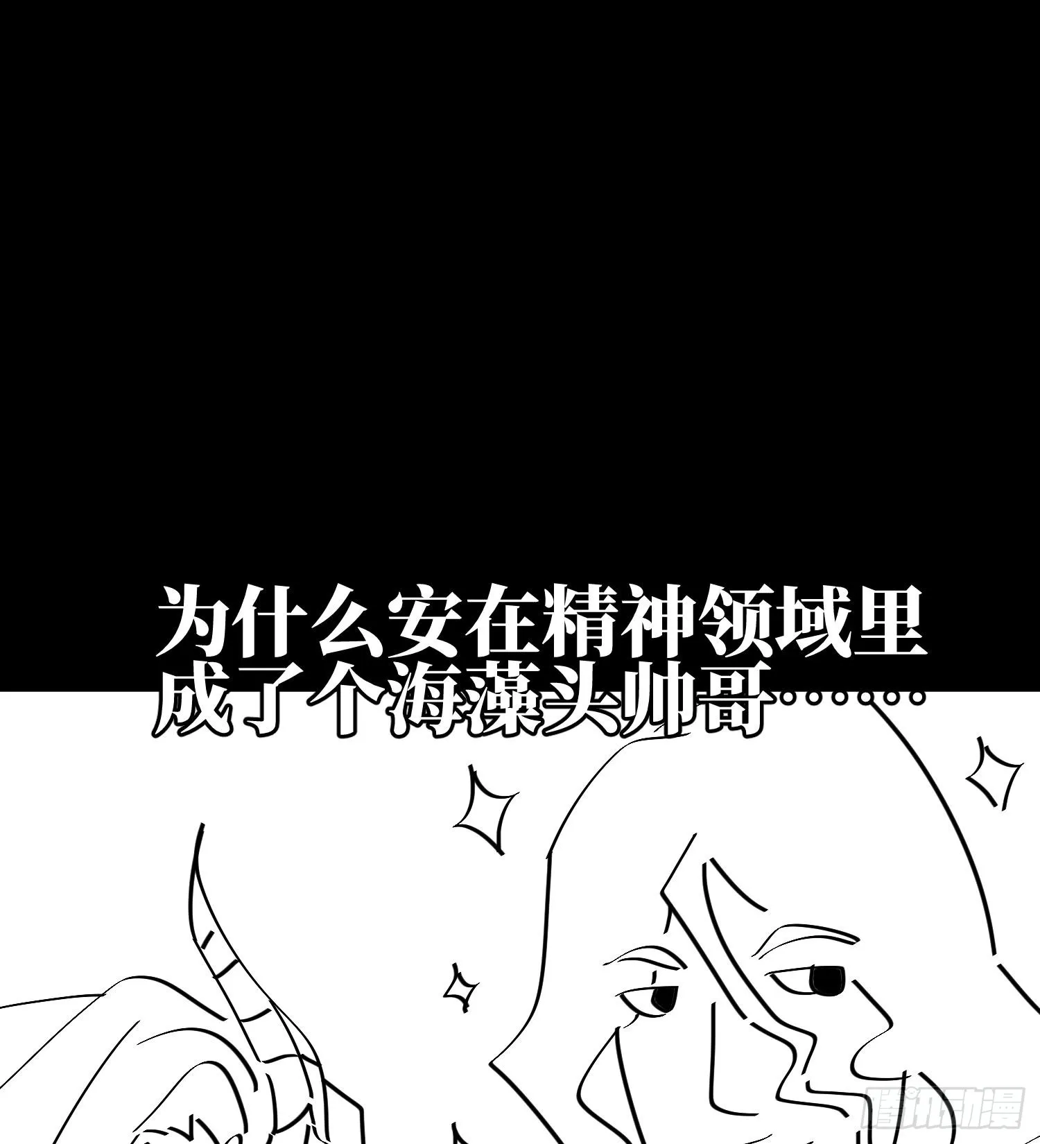 第二十四话 “实语”解除102