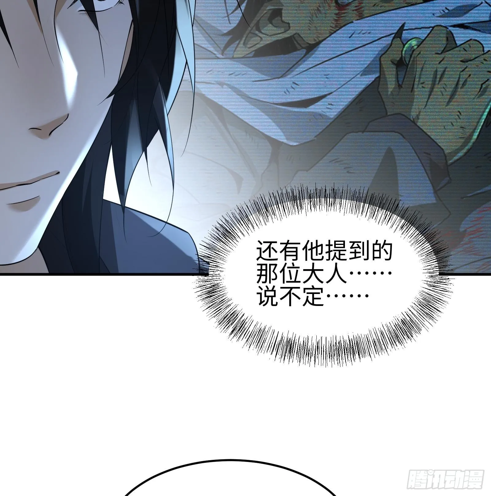 第九话 强行签订契约58