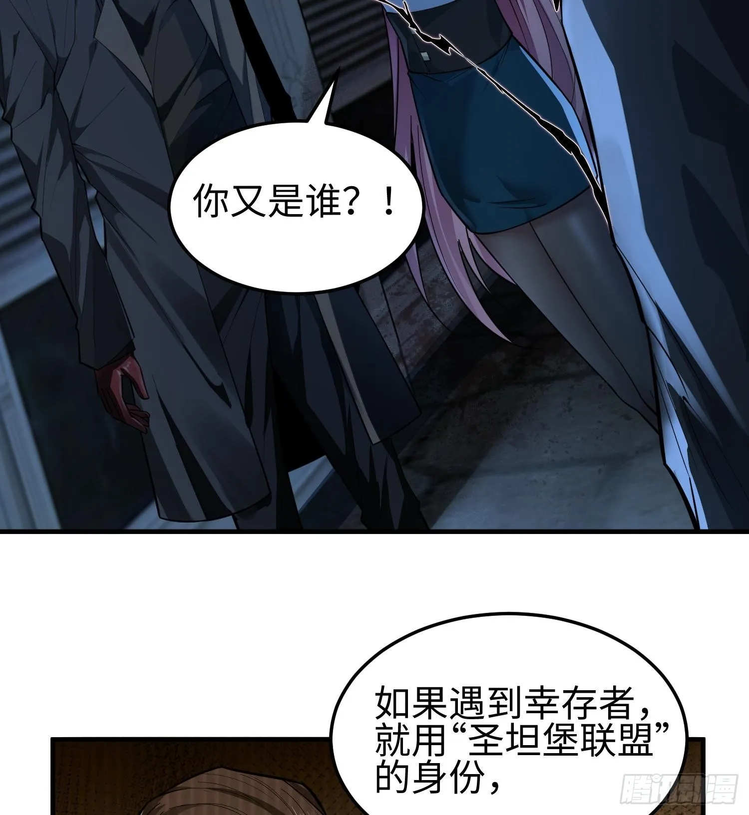 第二十话 秘密基地2