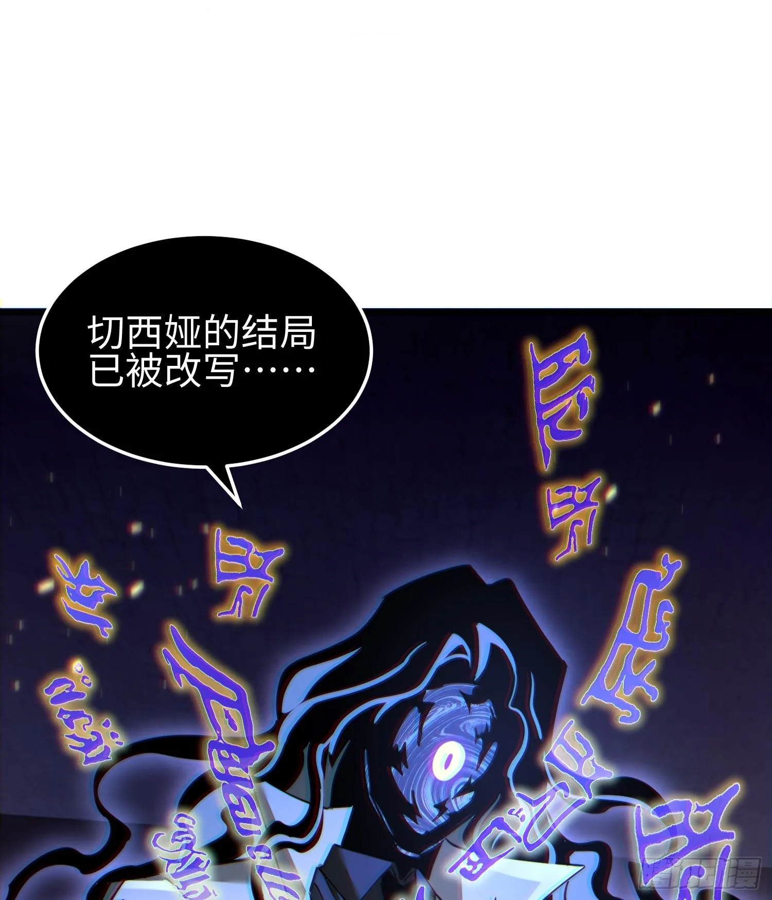 第二十七话 恶的源头3