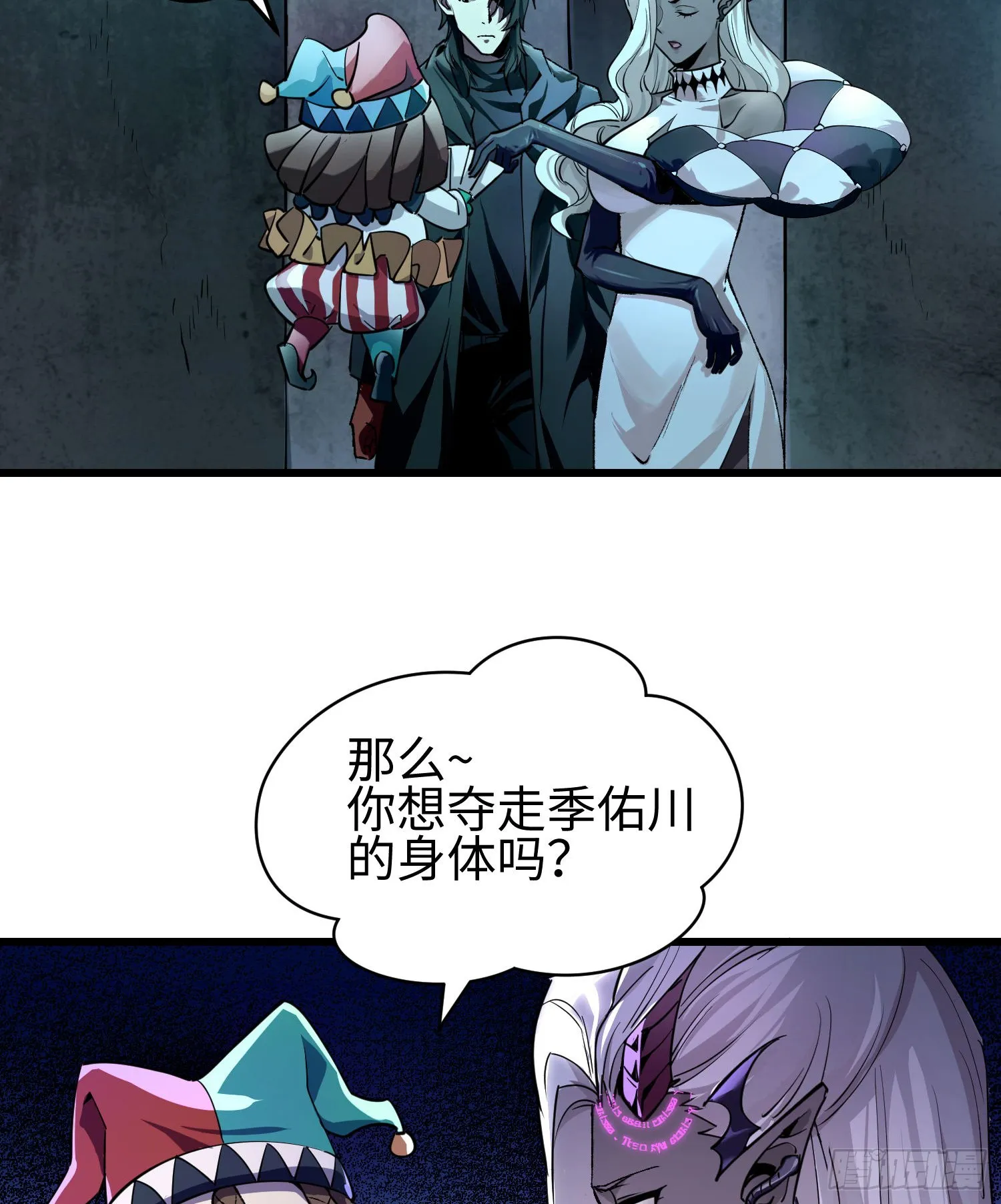 第二十九话 信任危机5