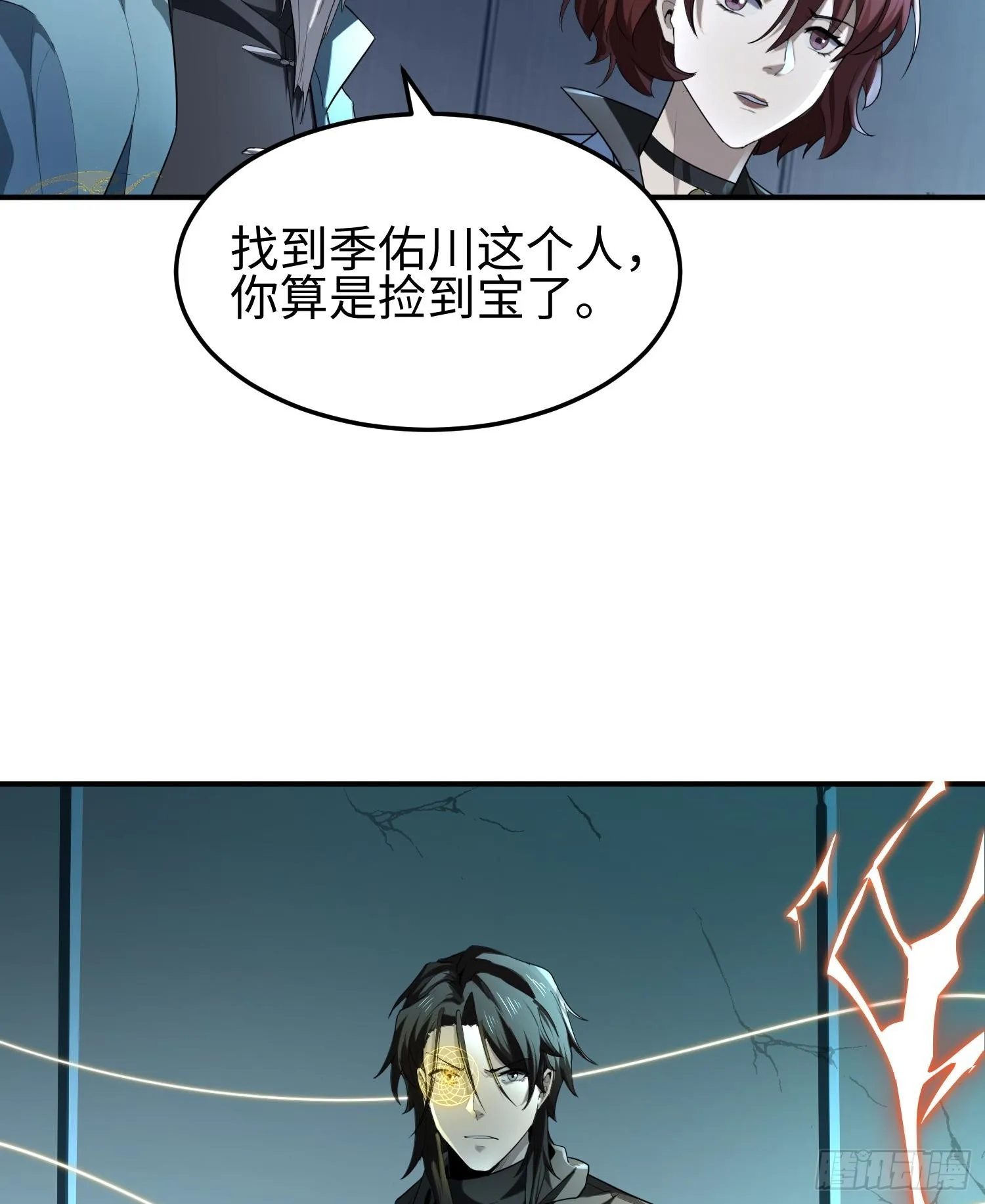 第三十三话 战斗一族38