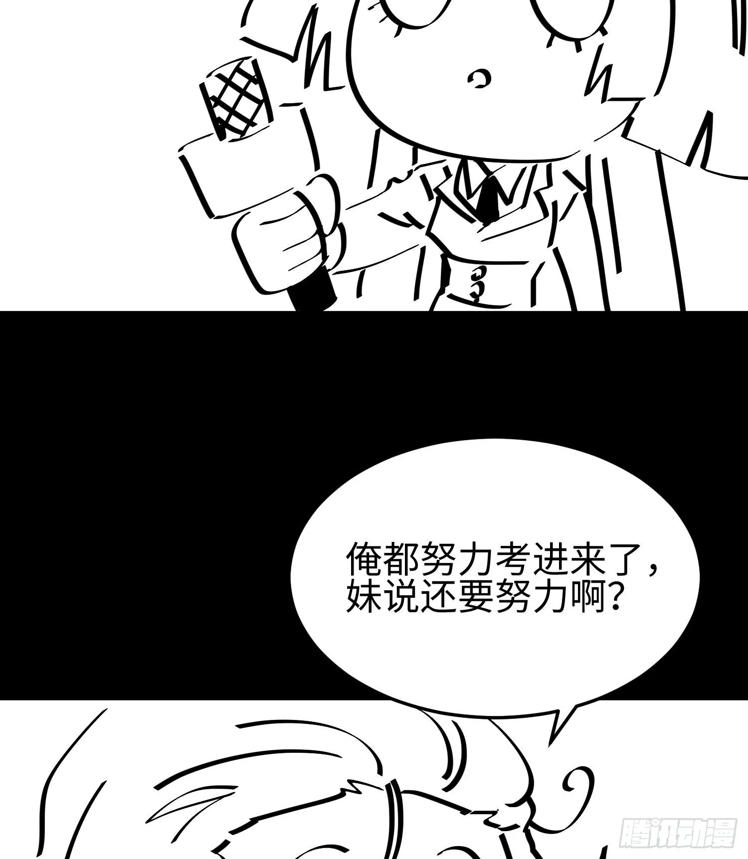 第十四话 把你的身体奉献给我！126