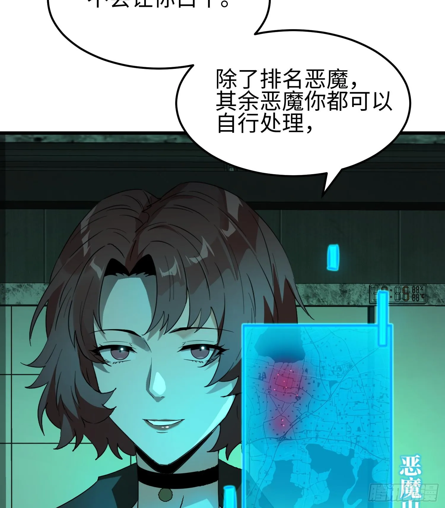 第十三话 恶魔小队73