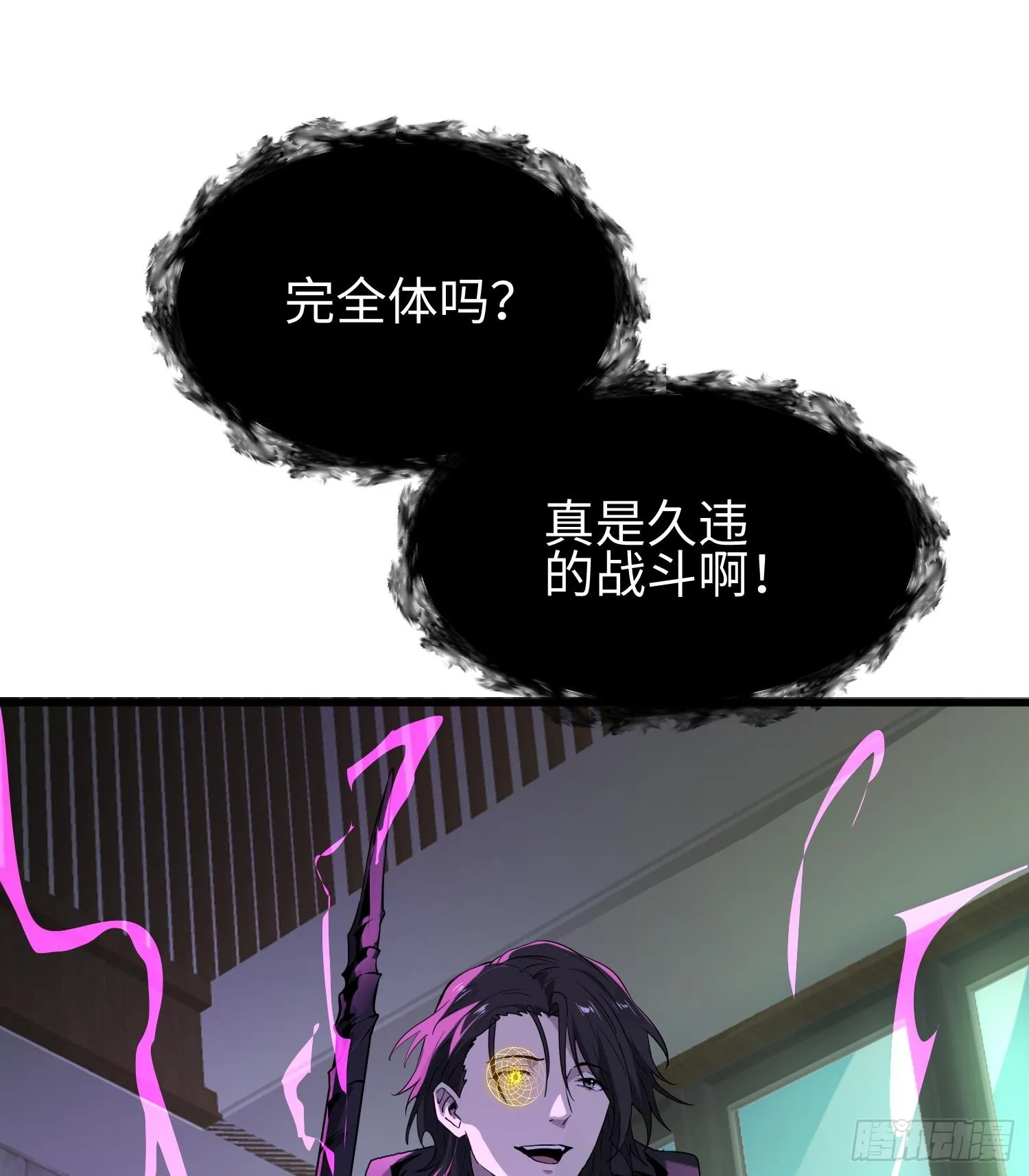 第十六话 暴走鱼鱼40