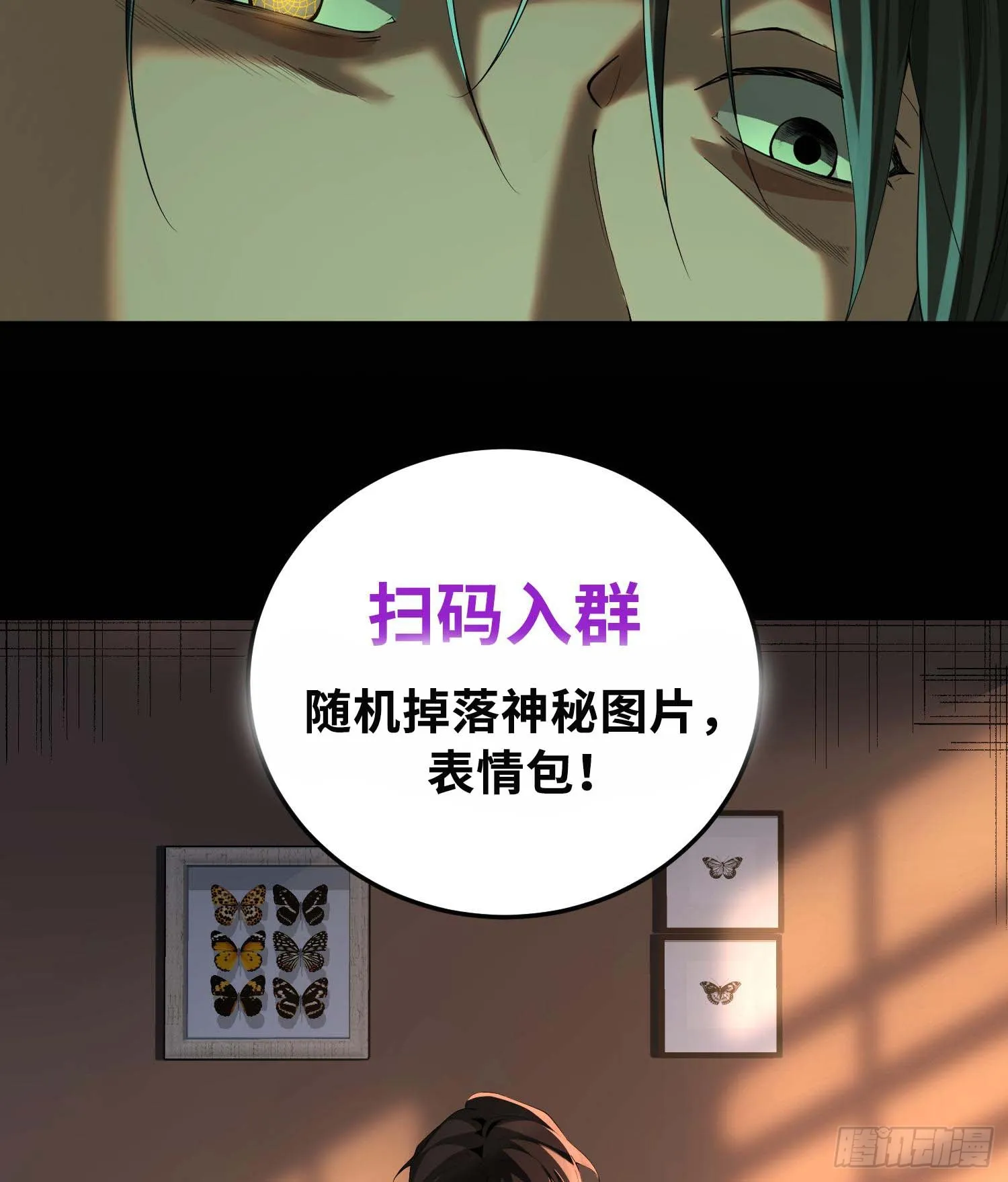 第二十九话 信任危机70