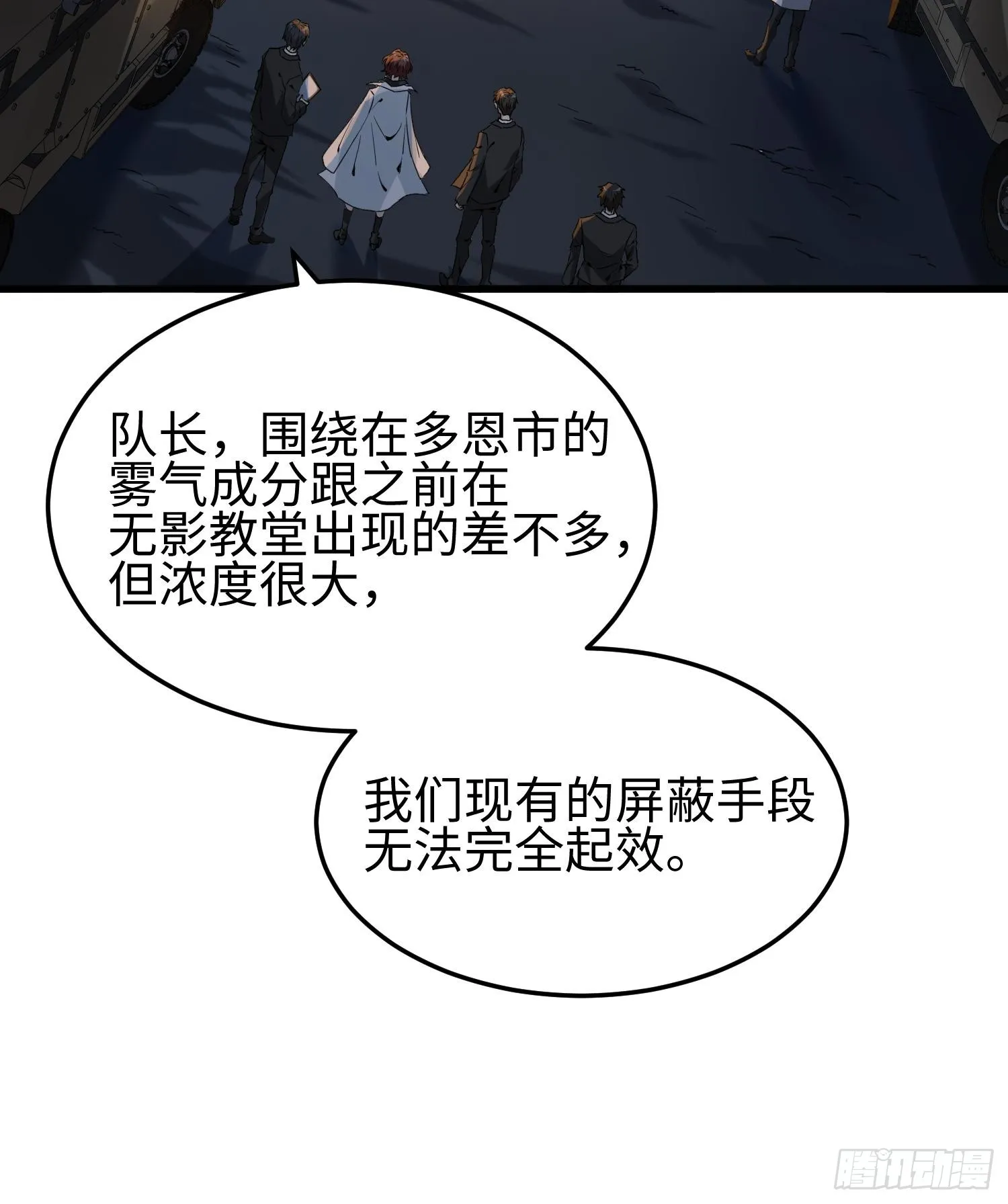 第十八话 与恶魔签订契约的人54