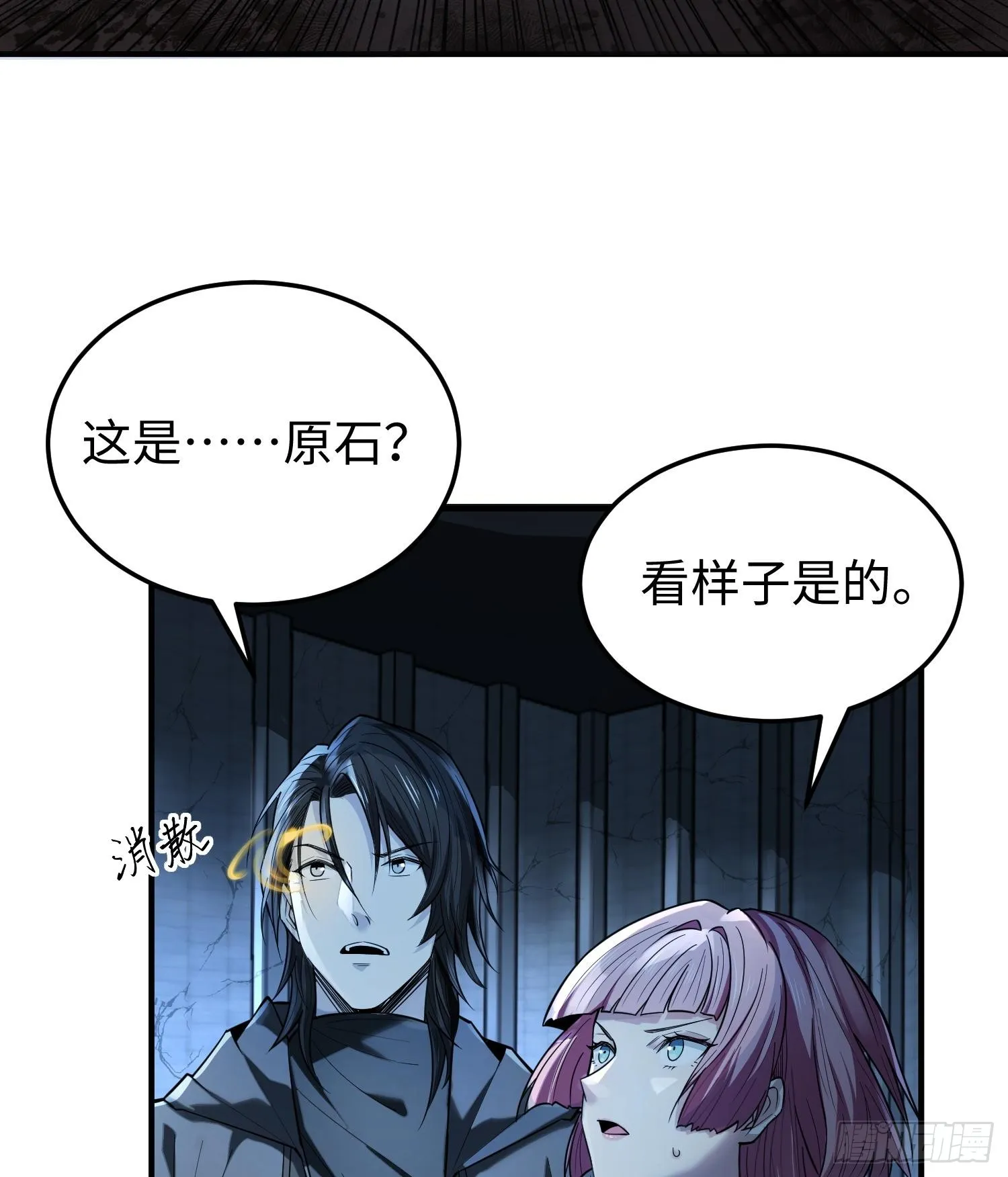 第二十话 秘密基地43