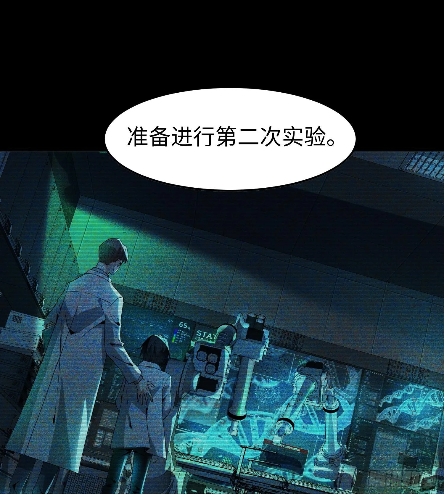 第十四话 把你的身体奉献给我！7