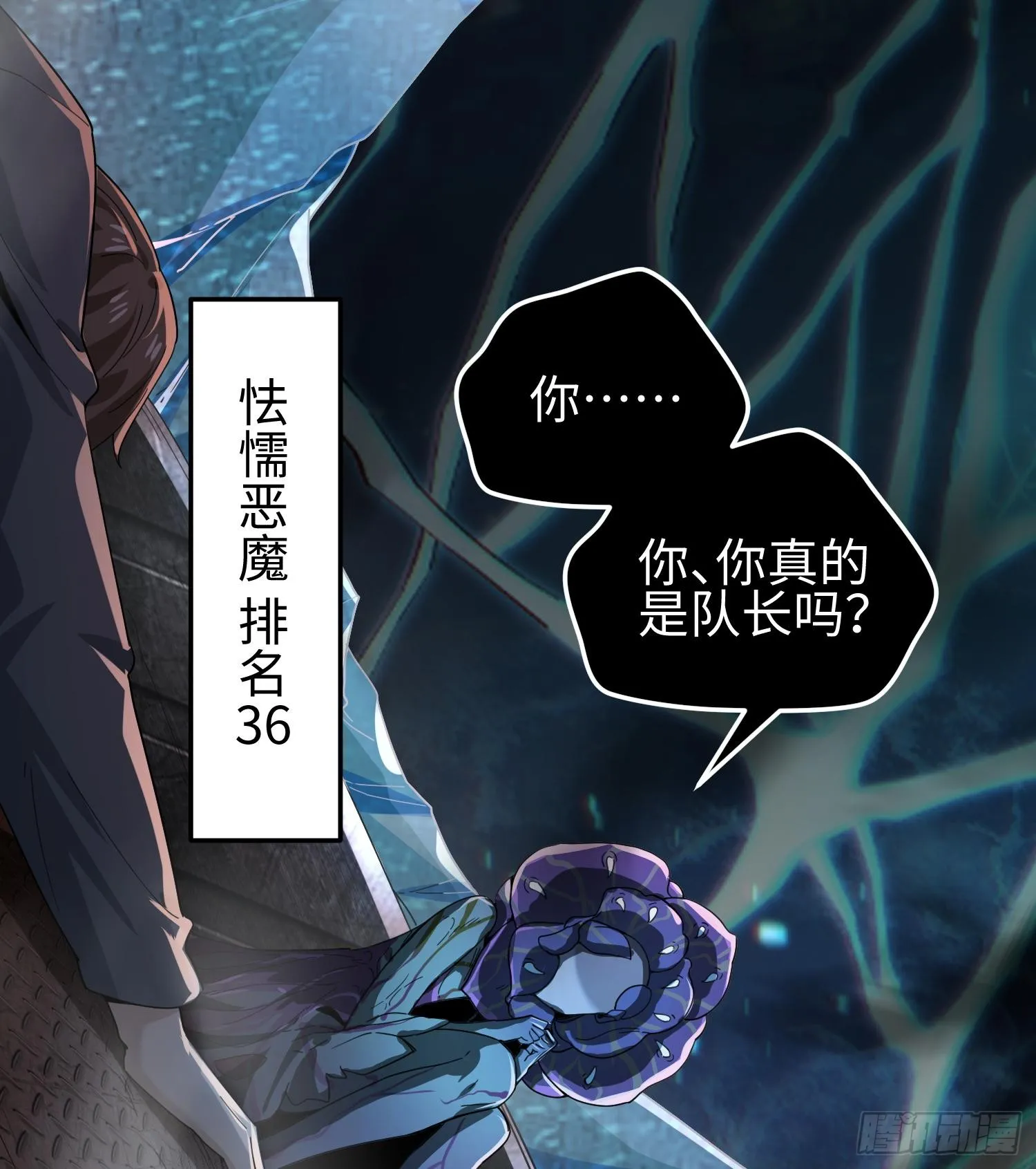 第三十五话 恶魔小队庆功宴65