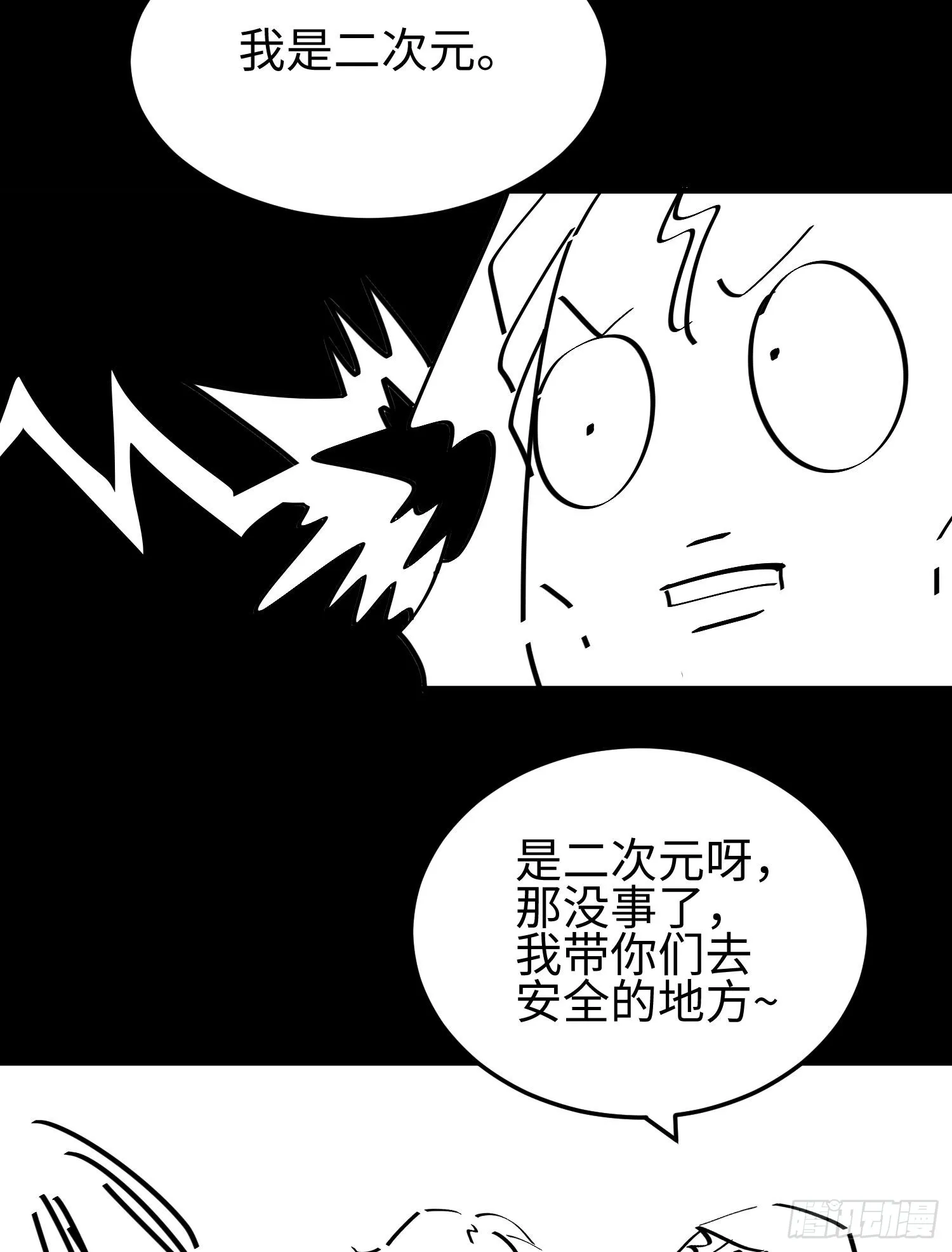 第二十话 秘密基地80
