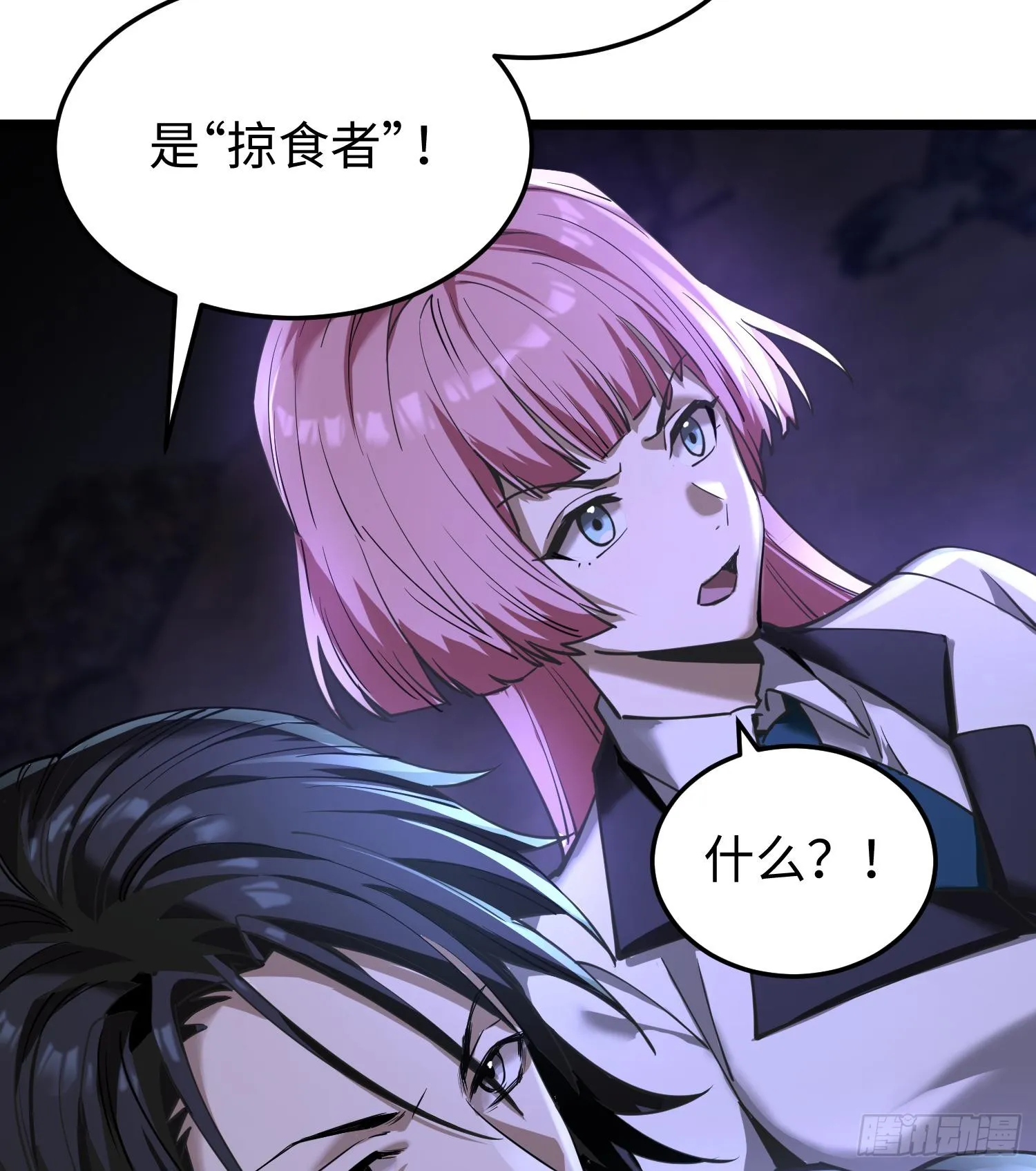 第二十三话 织梦者失控了？27