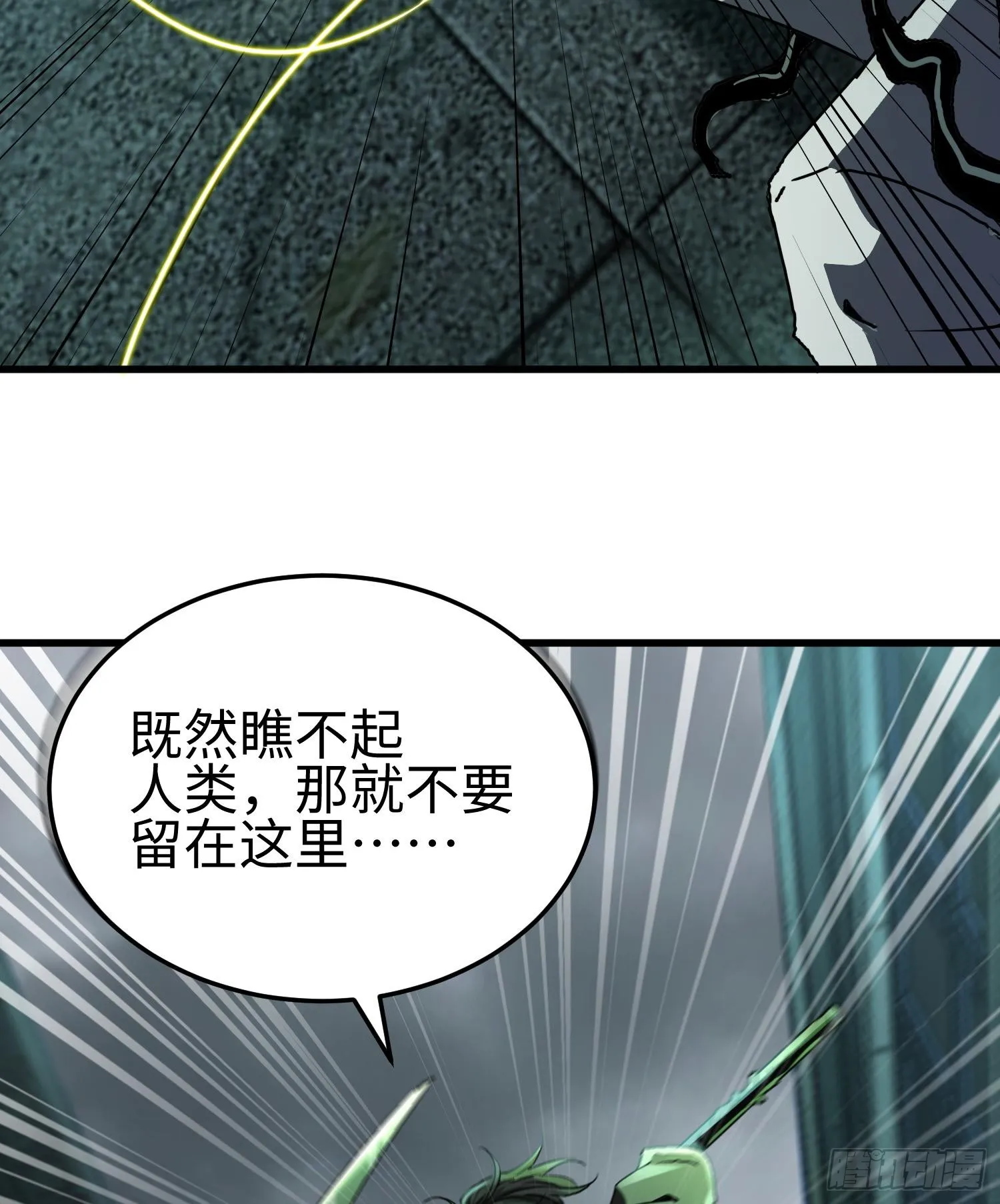 第二十五话 邪眼恶魔25