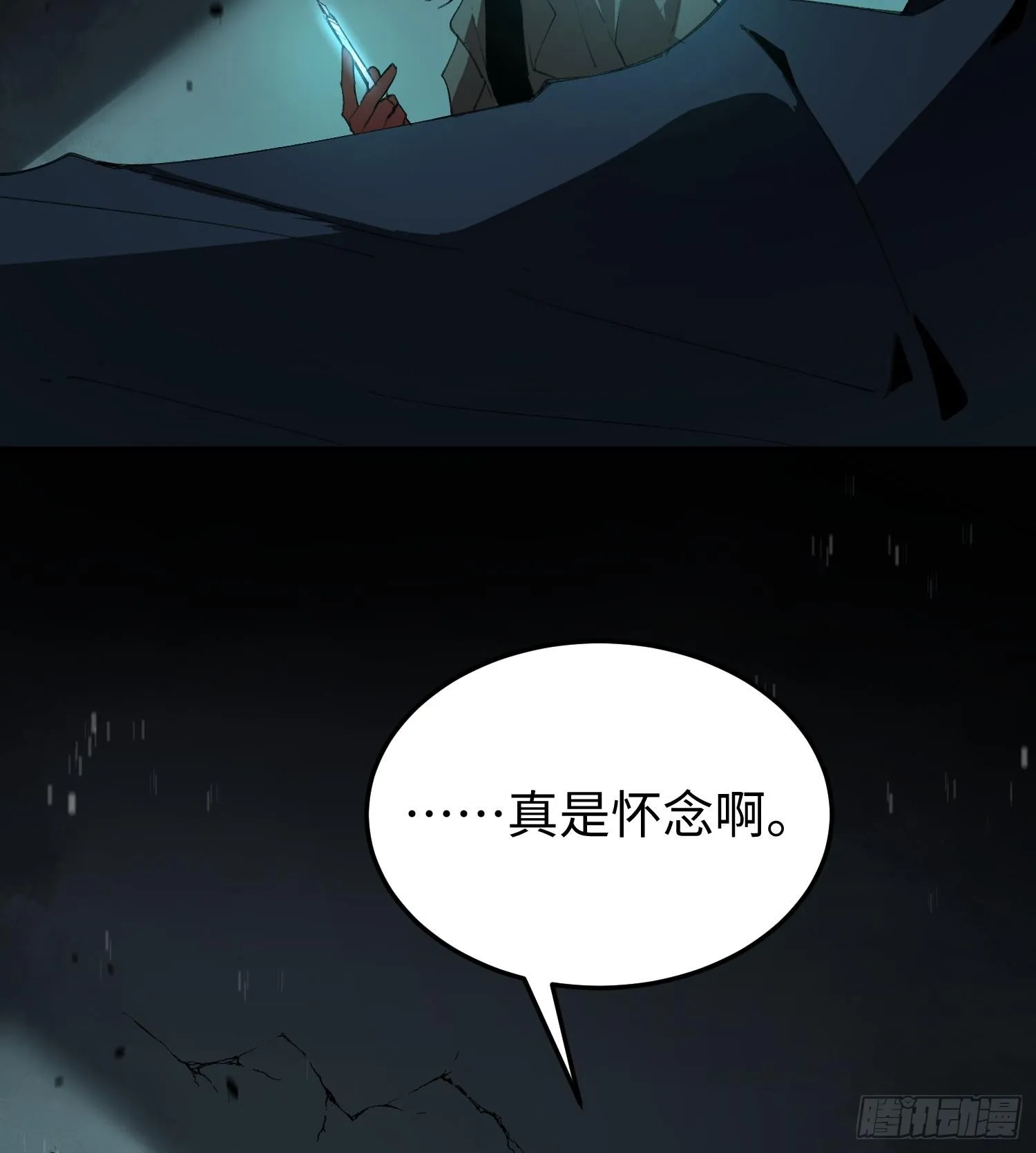 第一话 寻找线索97