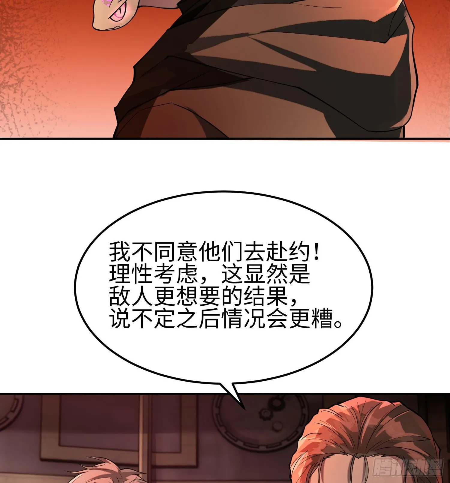 第三十六话 初次见面63