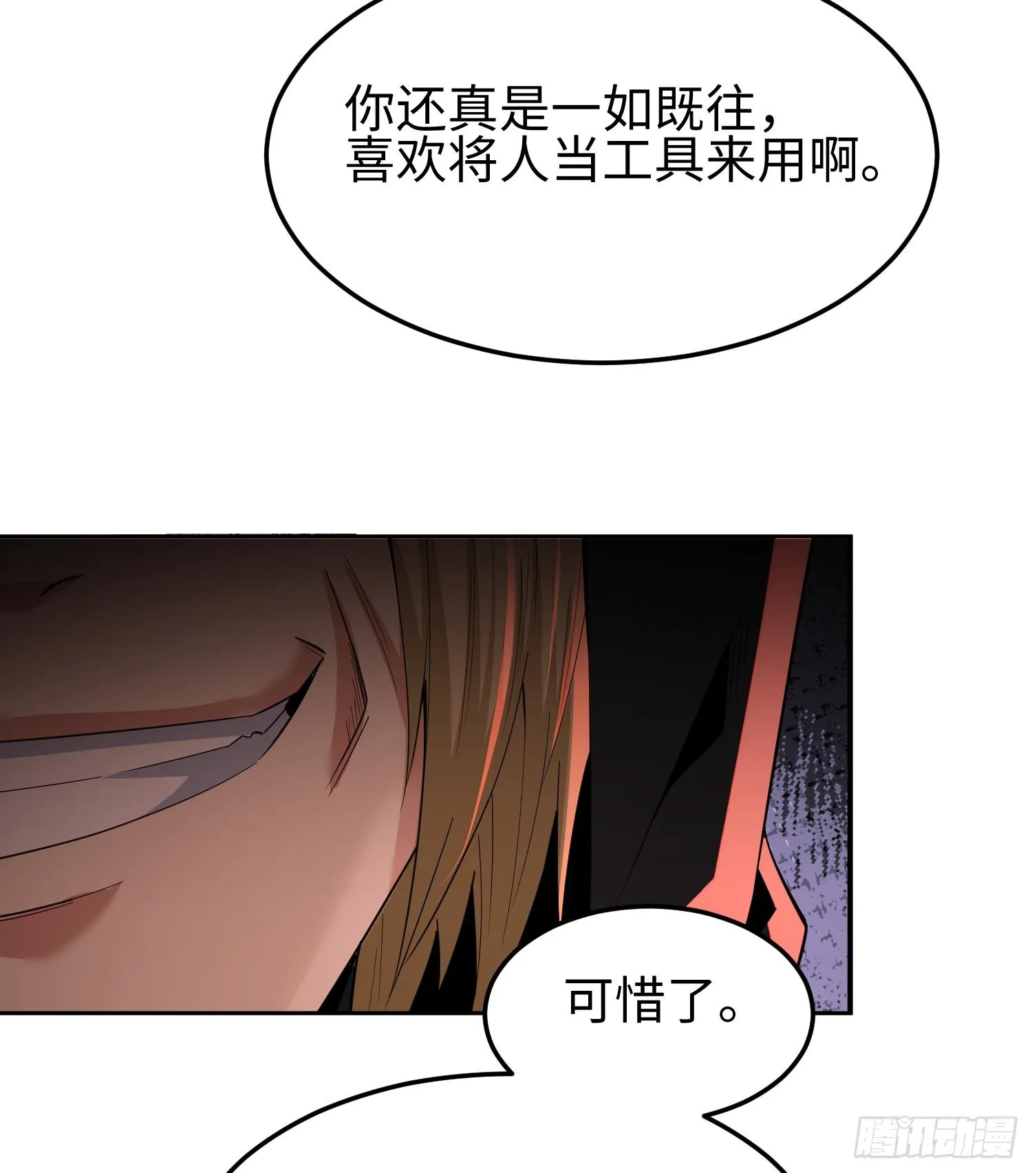 第四话 好久不见59