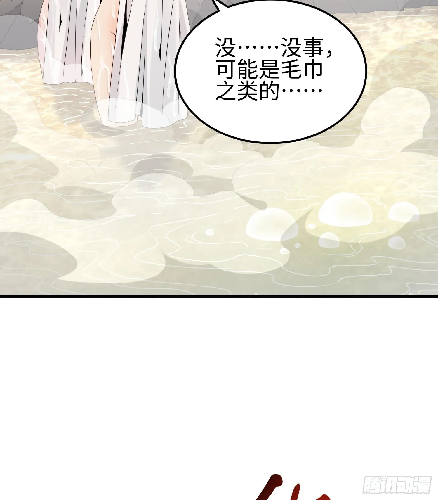 第三十二话 debuff缠身36