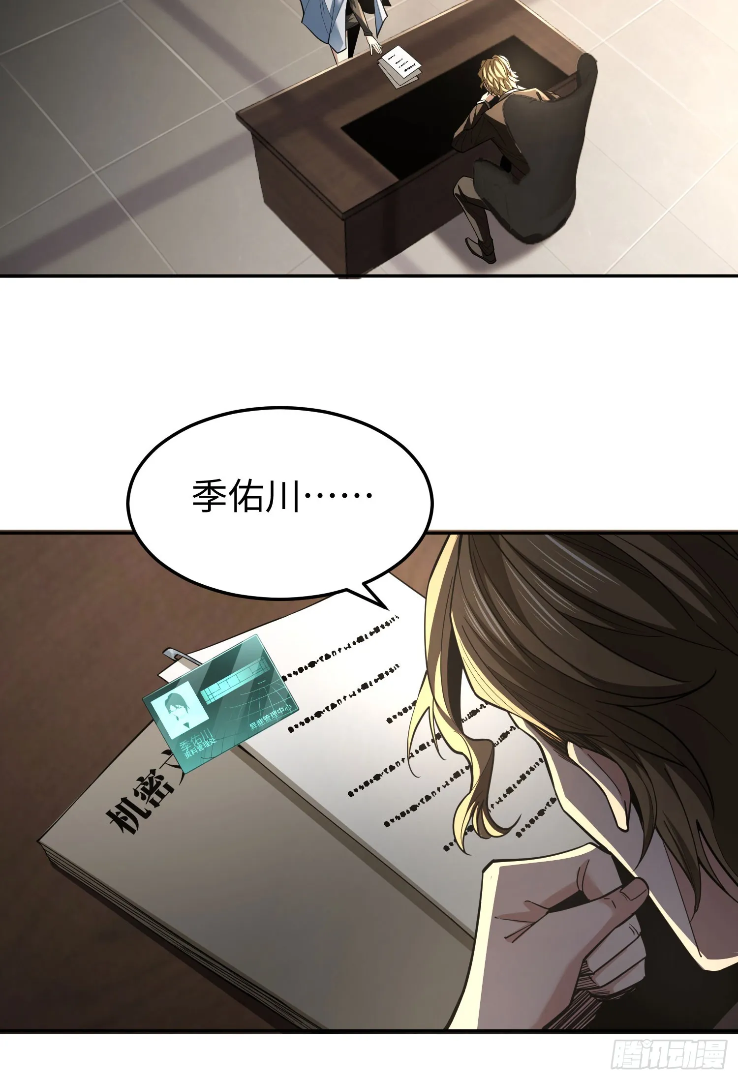 第三十话 建立的第一个条件3