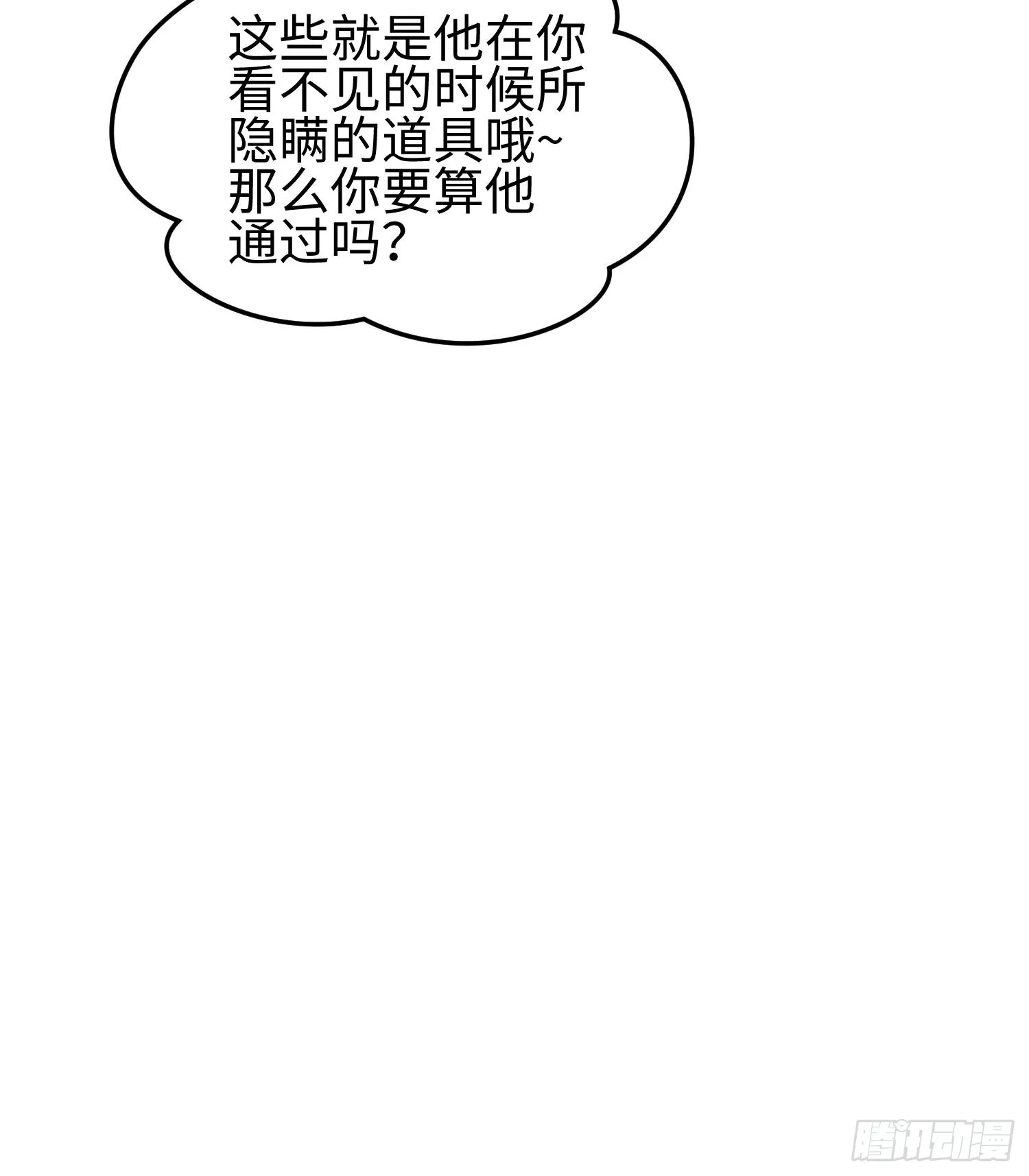 第二十九话 信任危机22