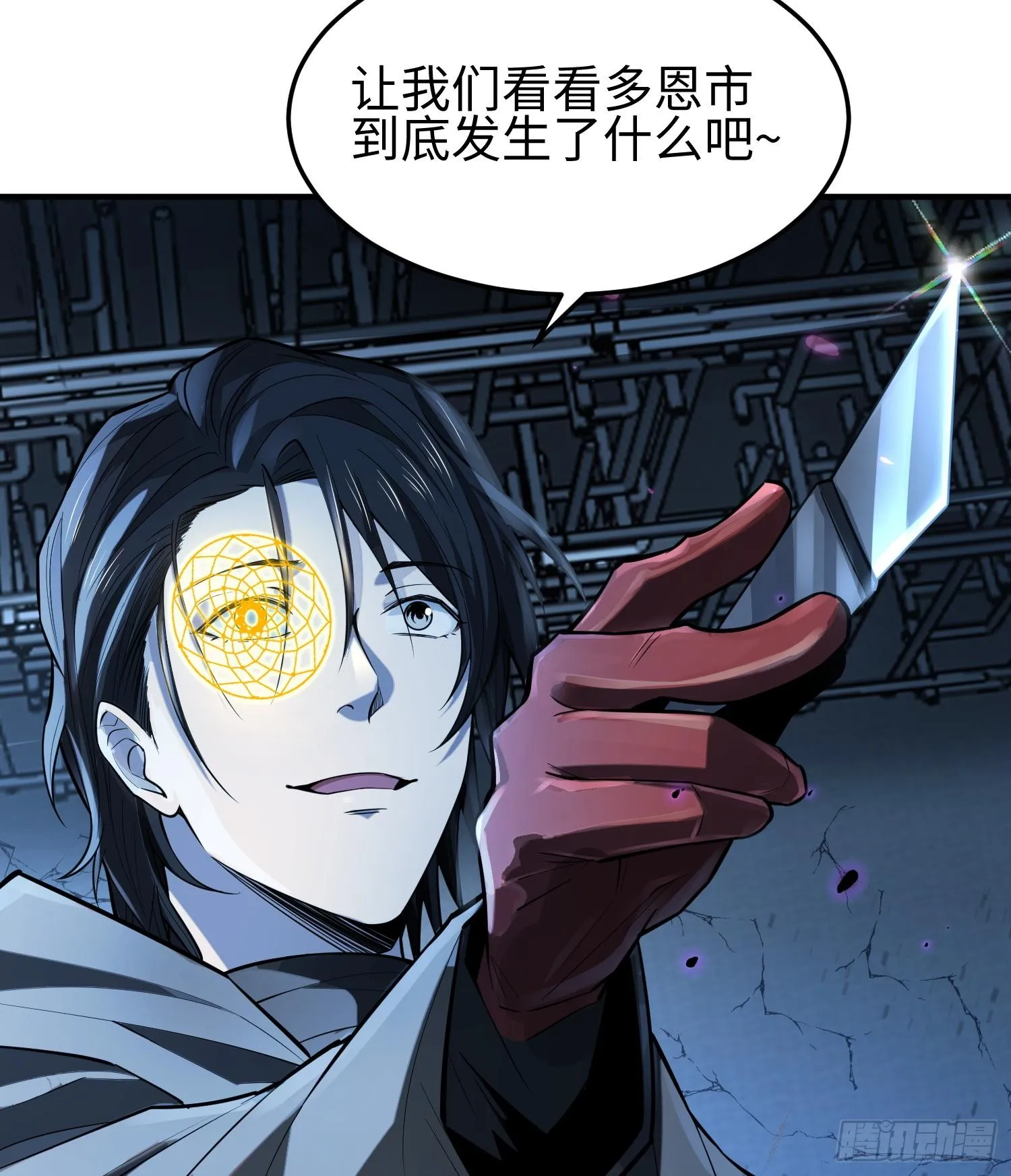 第二十话 秘密基地75