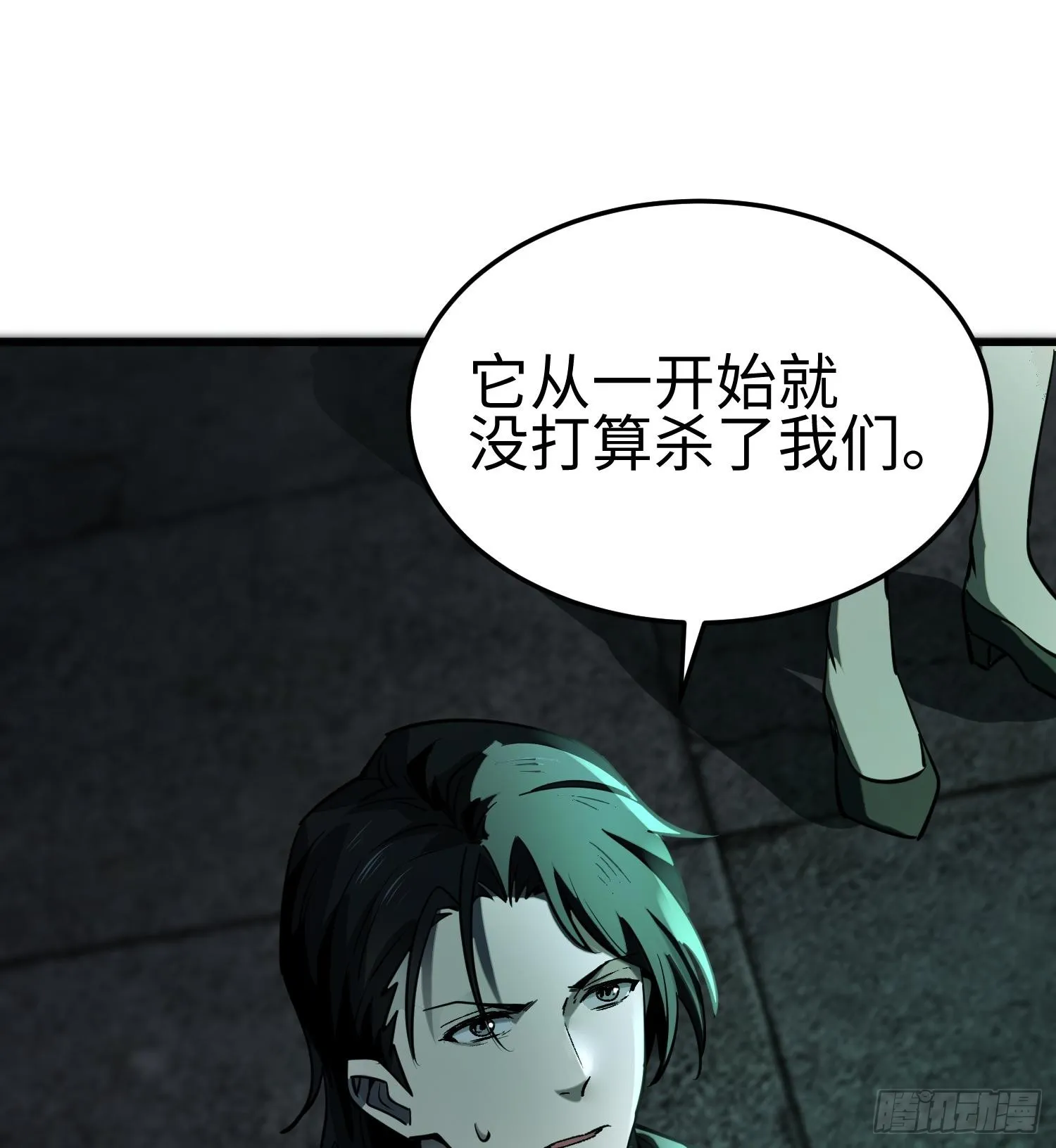 第二十五话 邪眼恶魔86