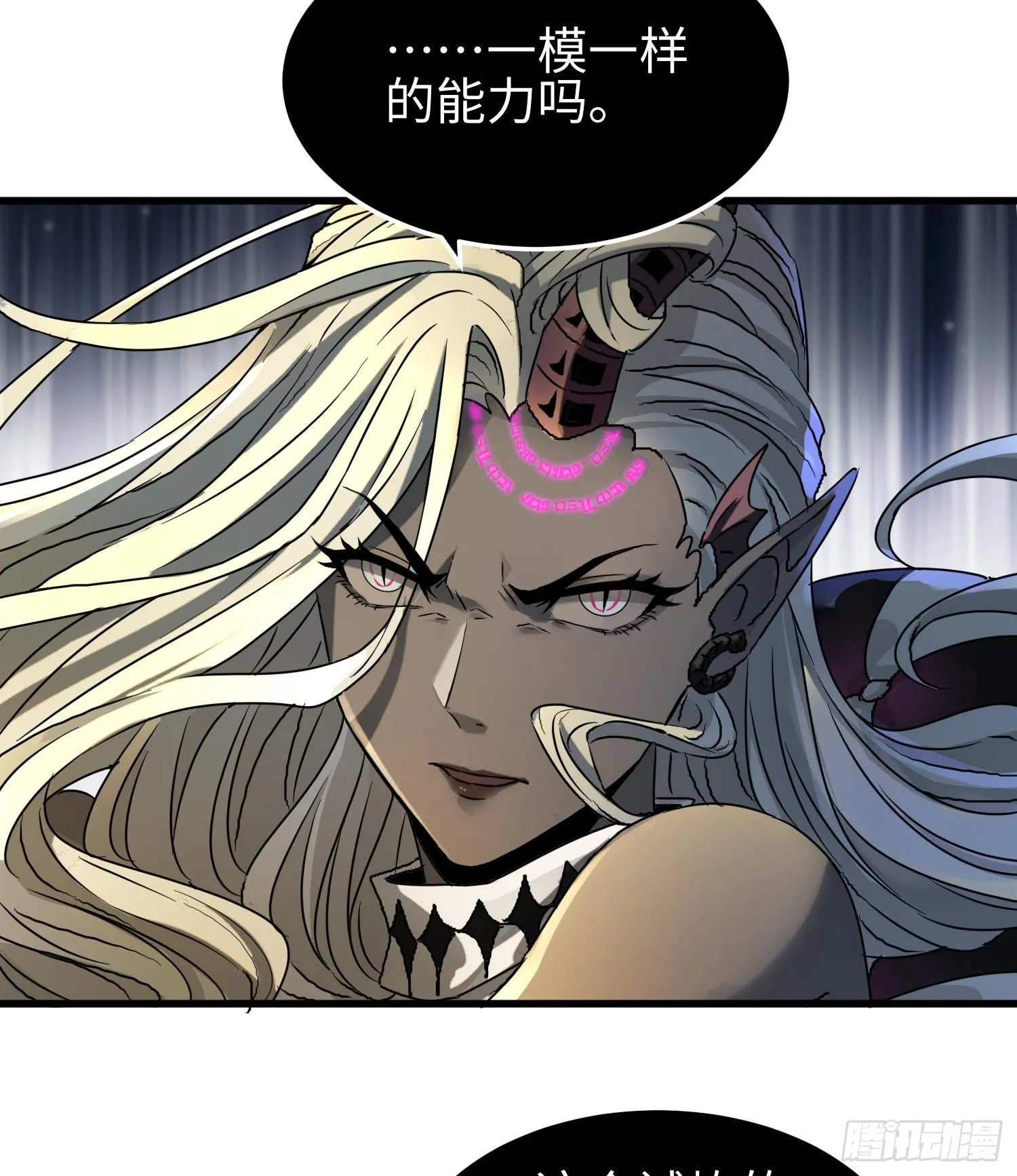 第二十九话 信任危机51