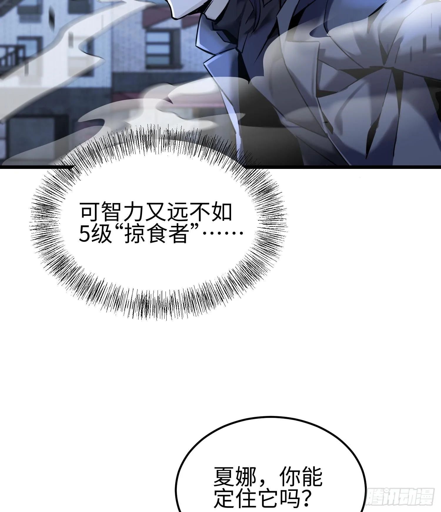 第二十三话 织梦者失控了？48